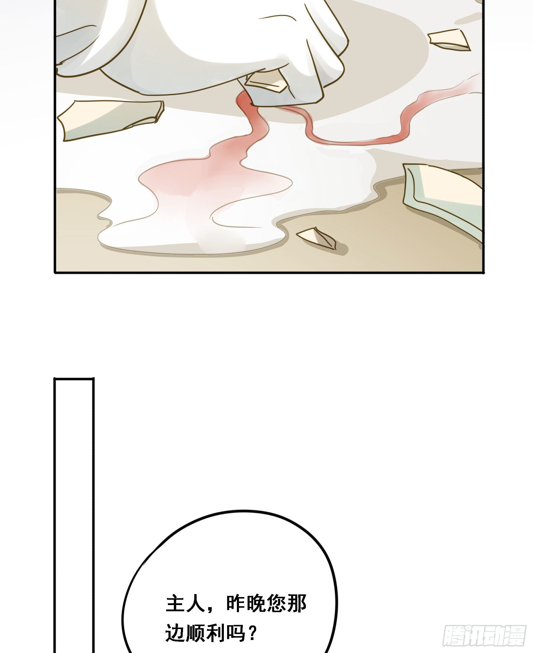 君心不悔在线阅读漫画,激变2图
