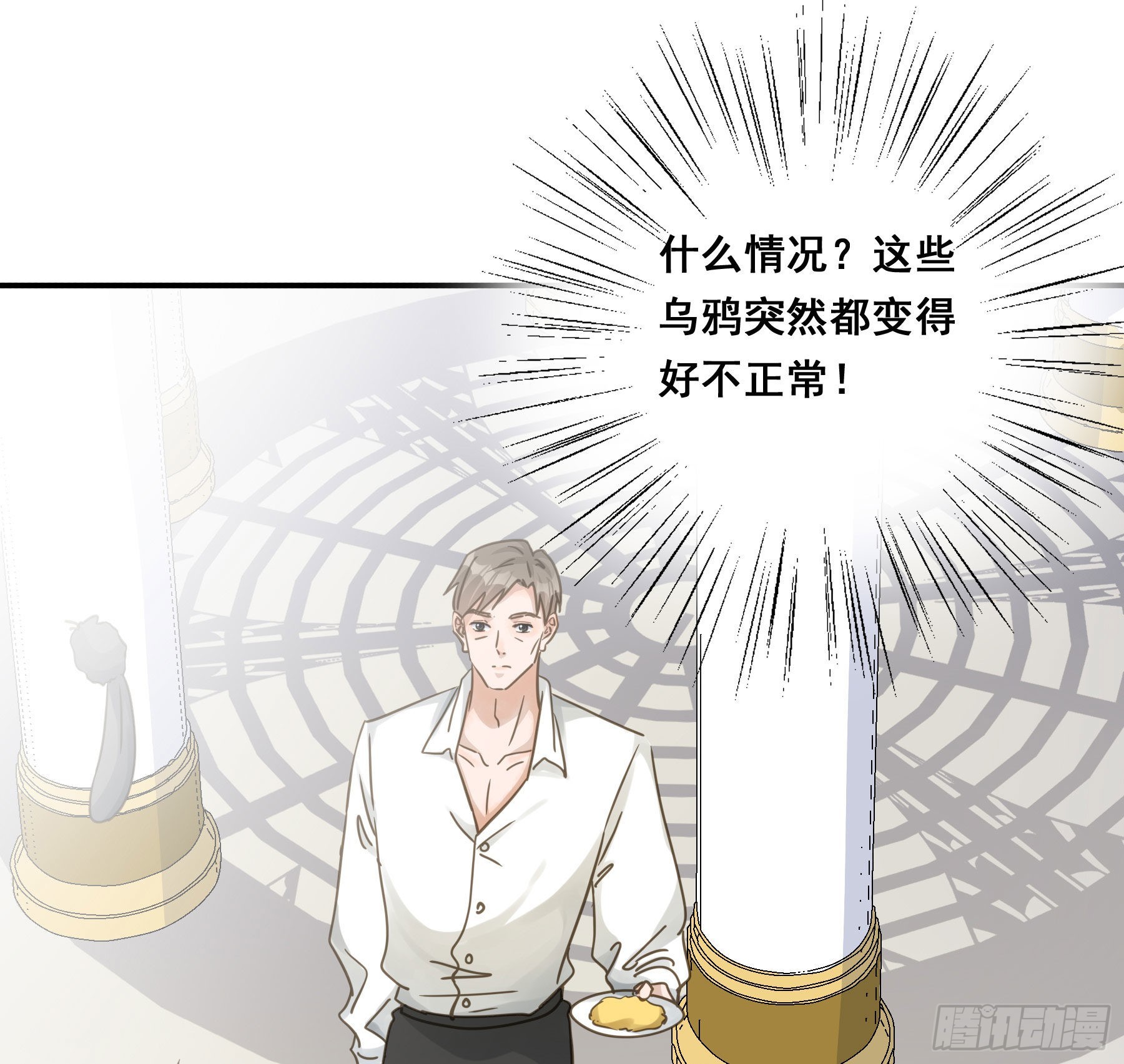 君心不悔在线阅读漫画,预谋2图