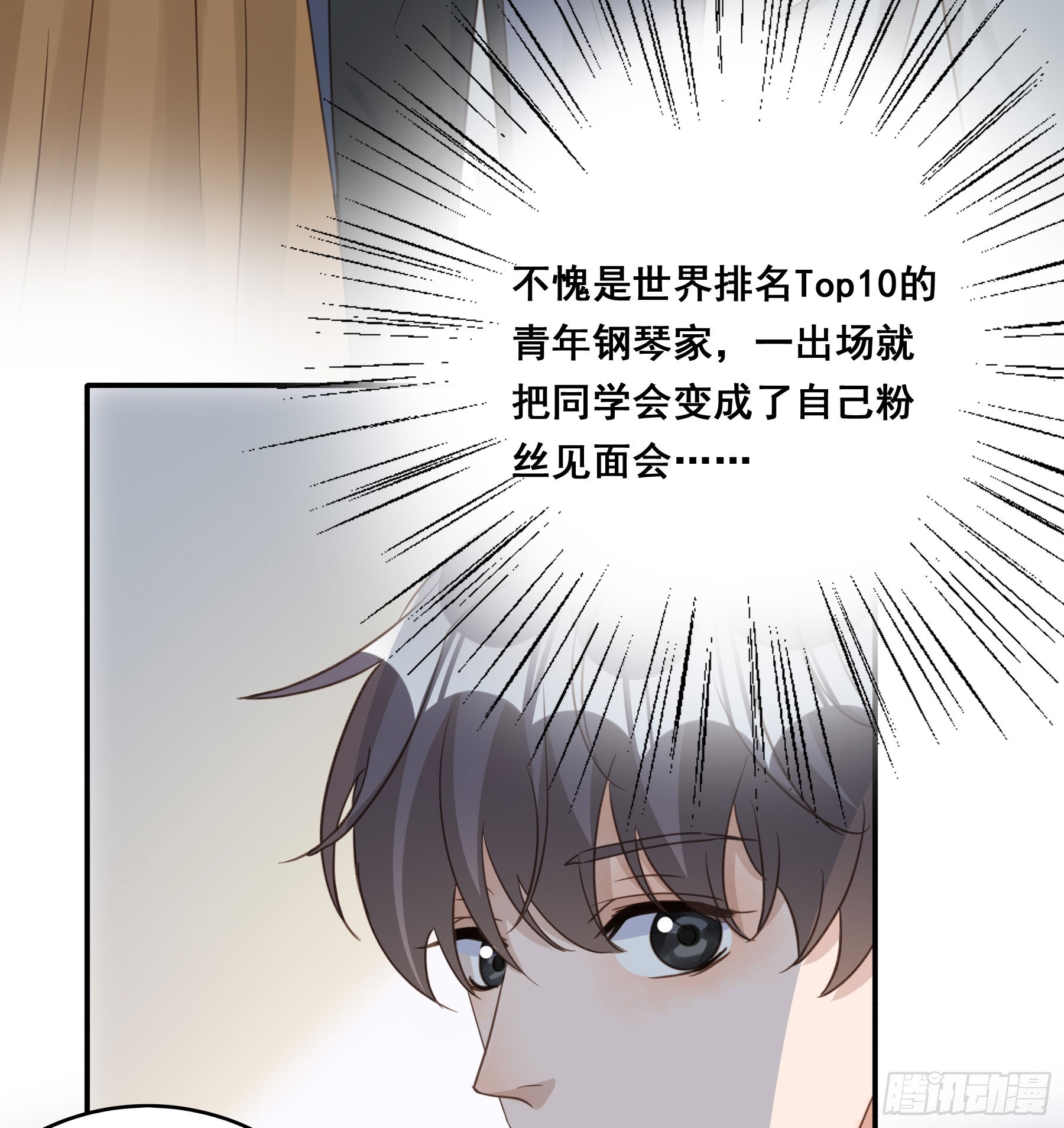 君心不悔在线阅读漫画,重逢1图
