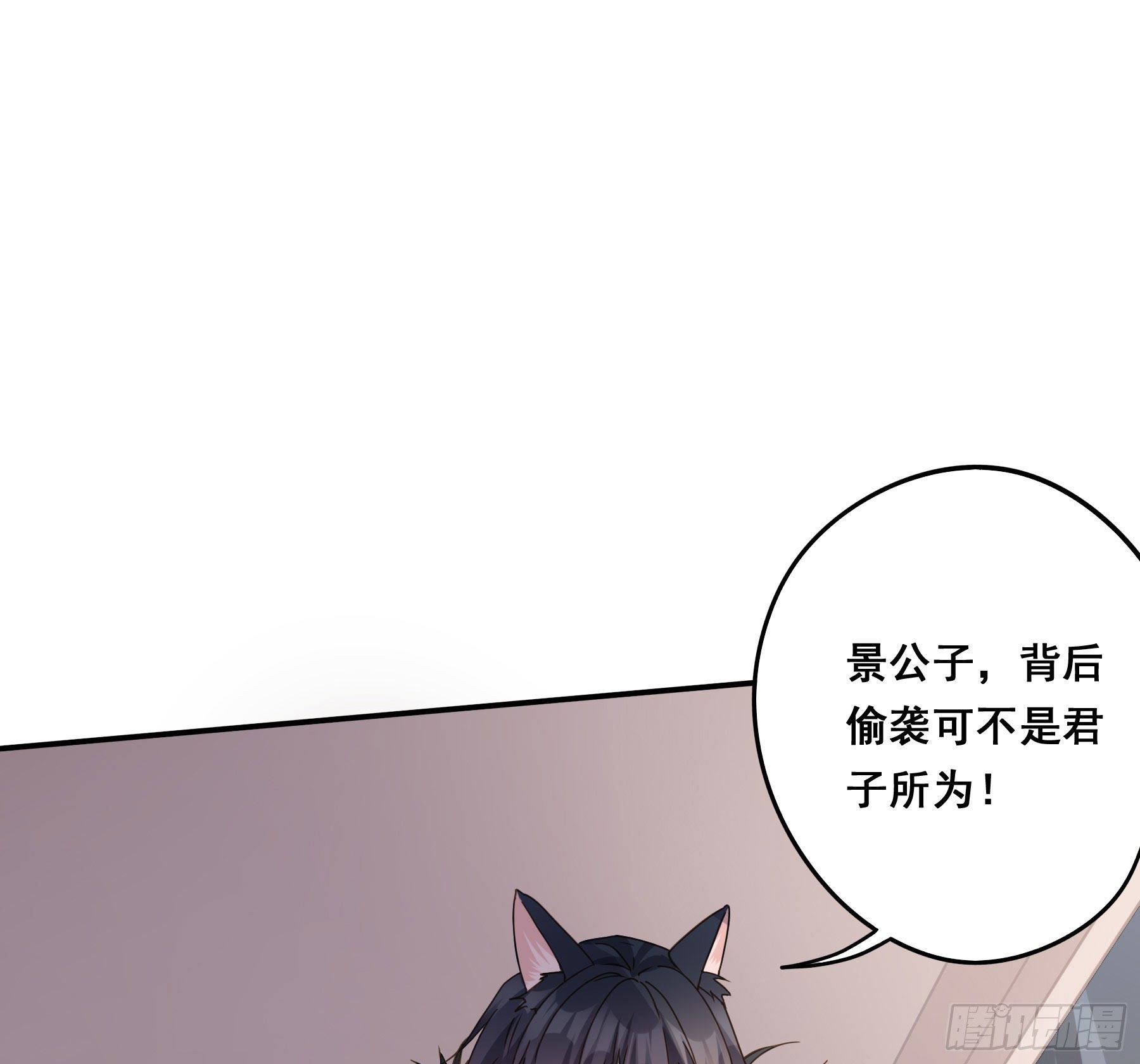 君心似我心不负相思意漫画,郡主的选择1图