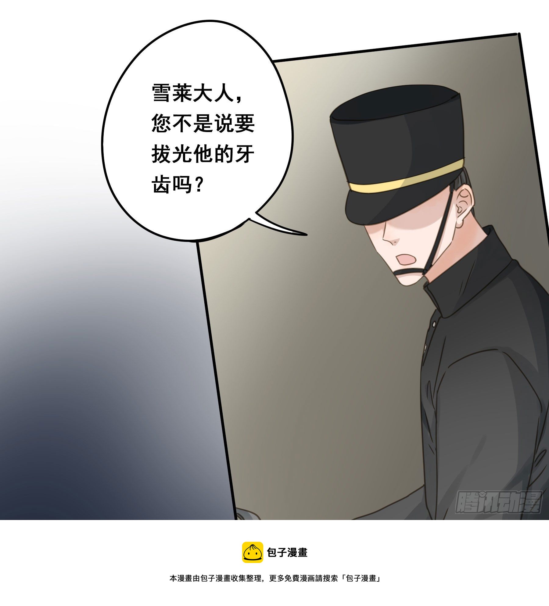 君心不悔在线阅读漫画,囚禁游戏1图