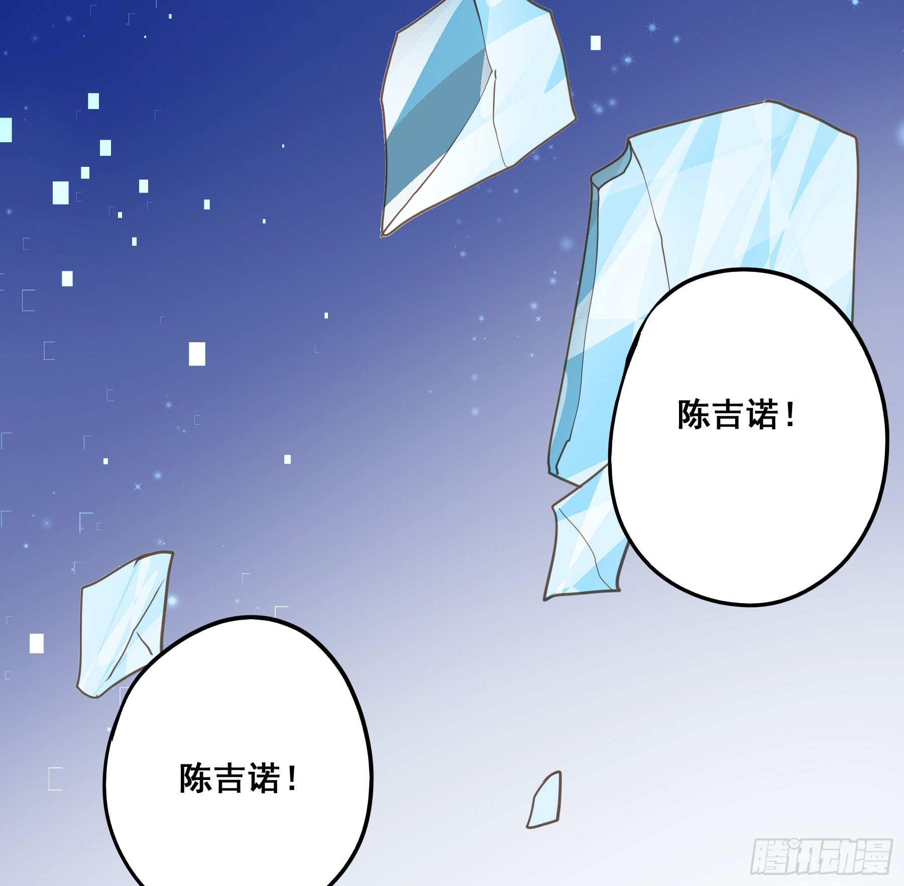 君心不悔在线阅读漫画,重逢2图