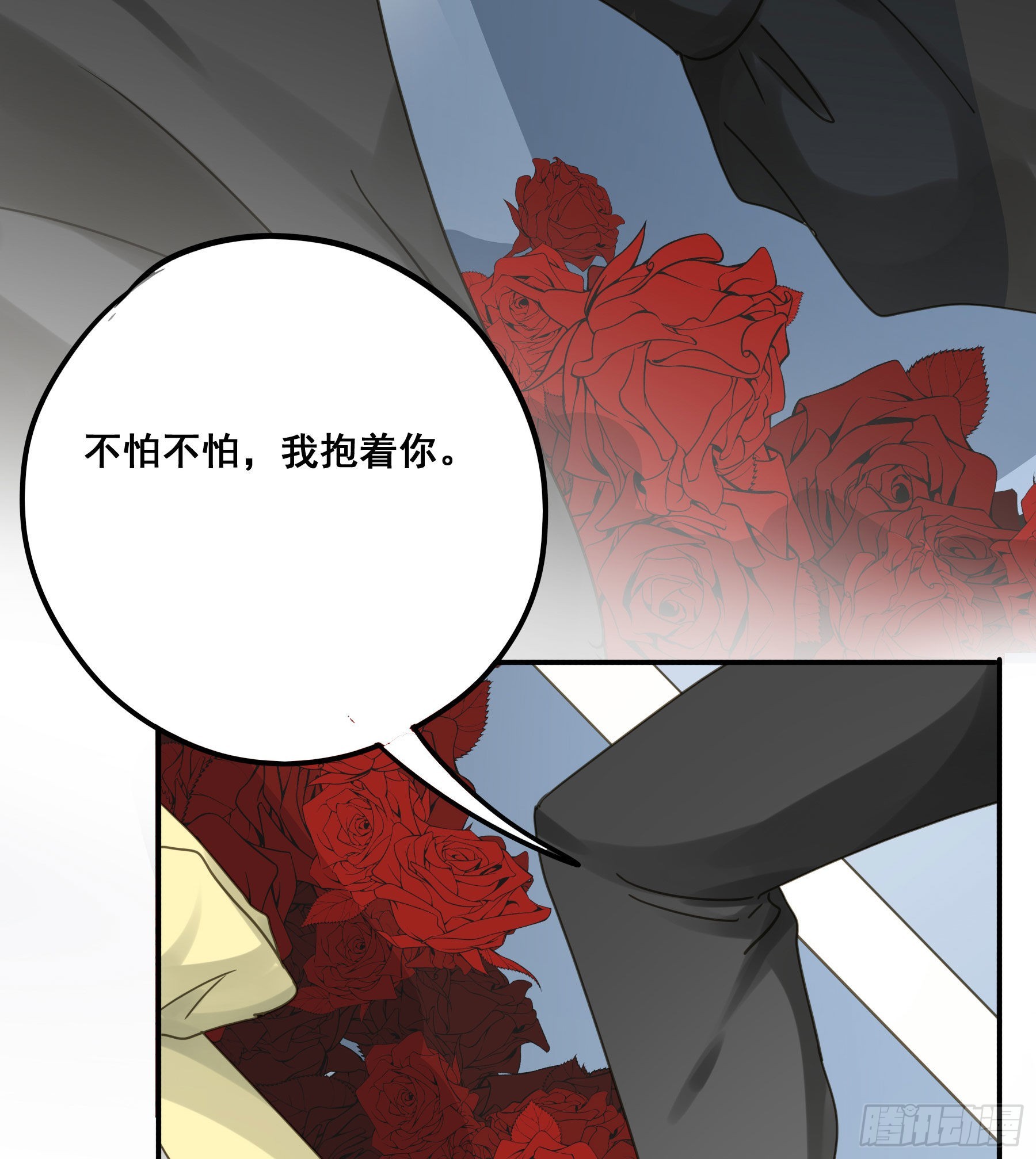 君心不悔在线阅读漫画,我喜欢你1图