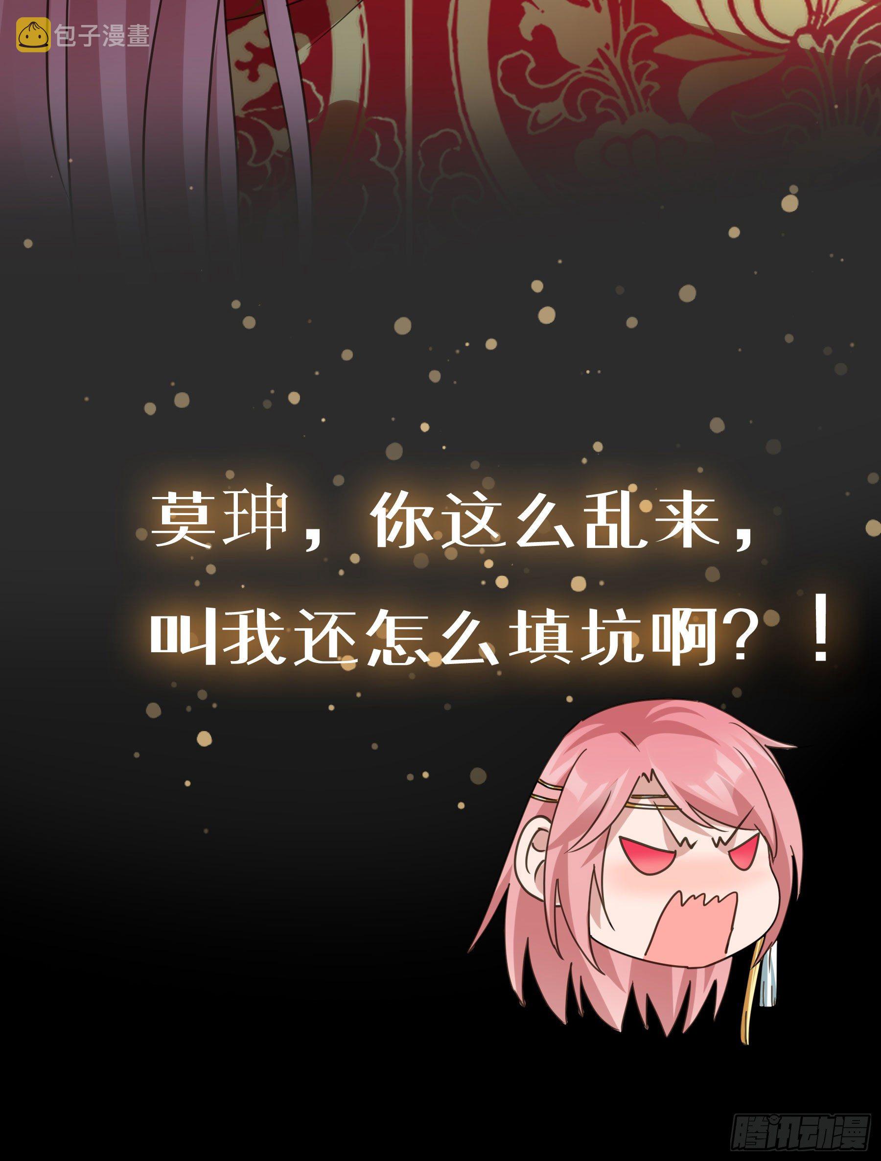 君心不悔在线阅读漫画,预告1图