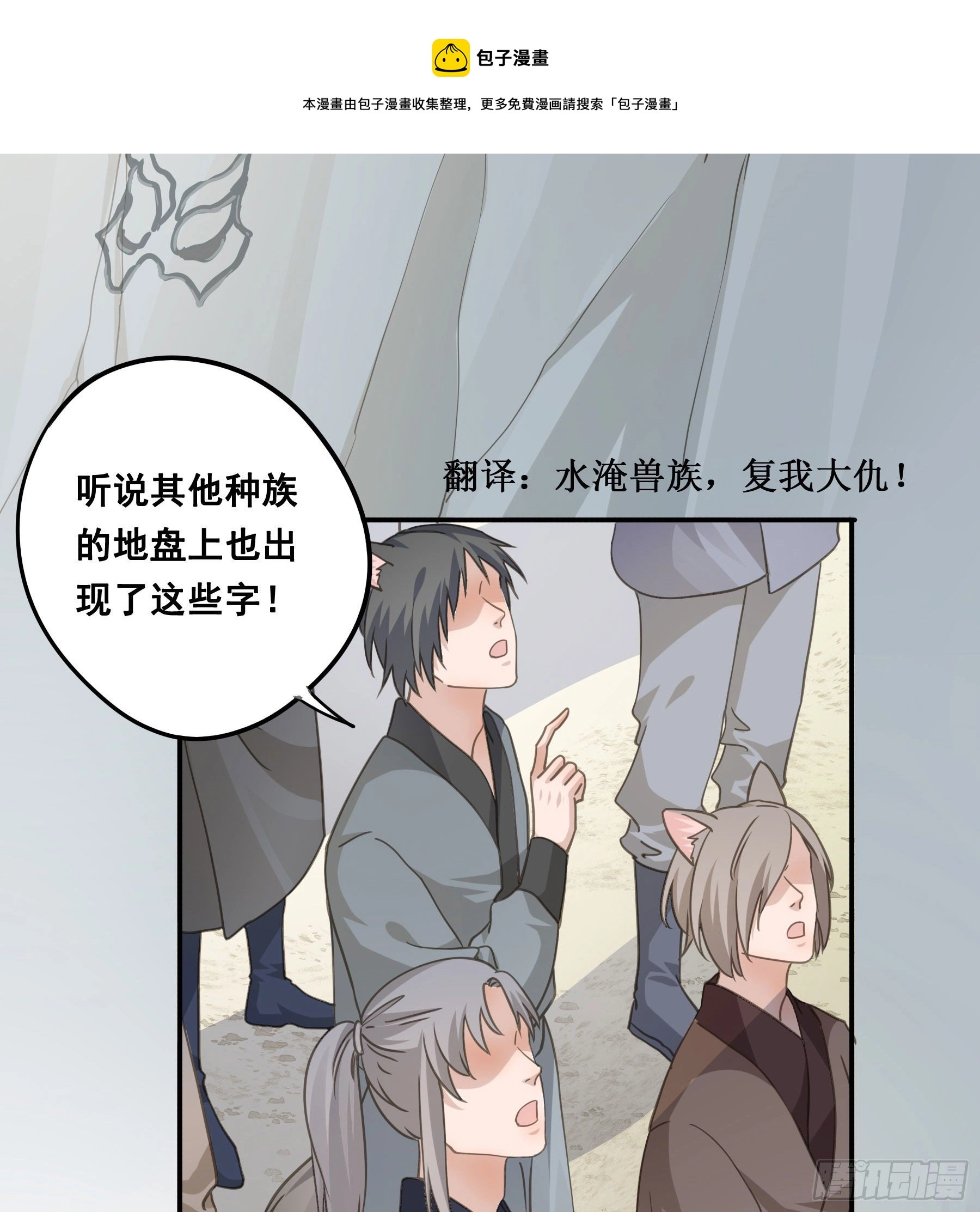 君心不知归期小说在哪看漫画,荒狼要复仇？1图