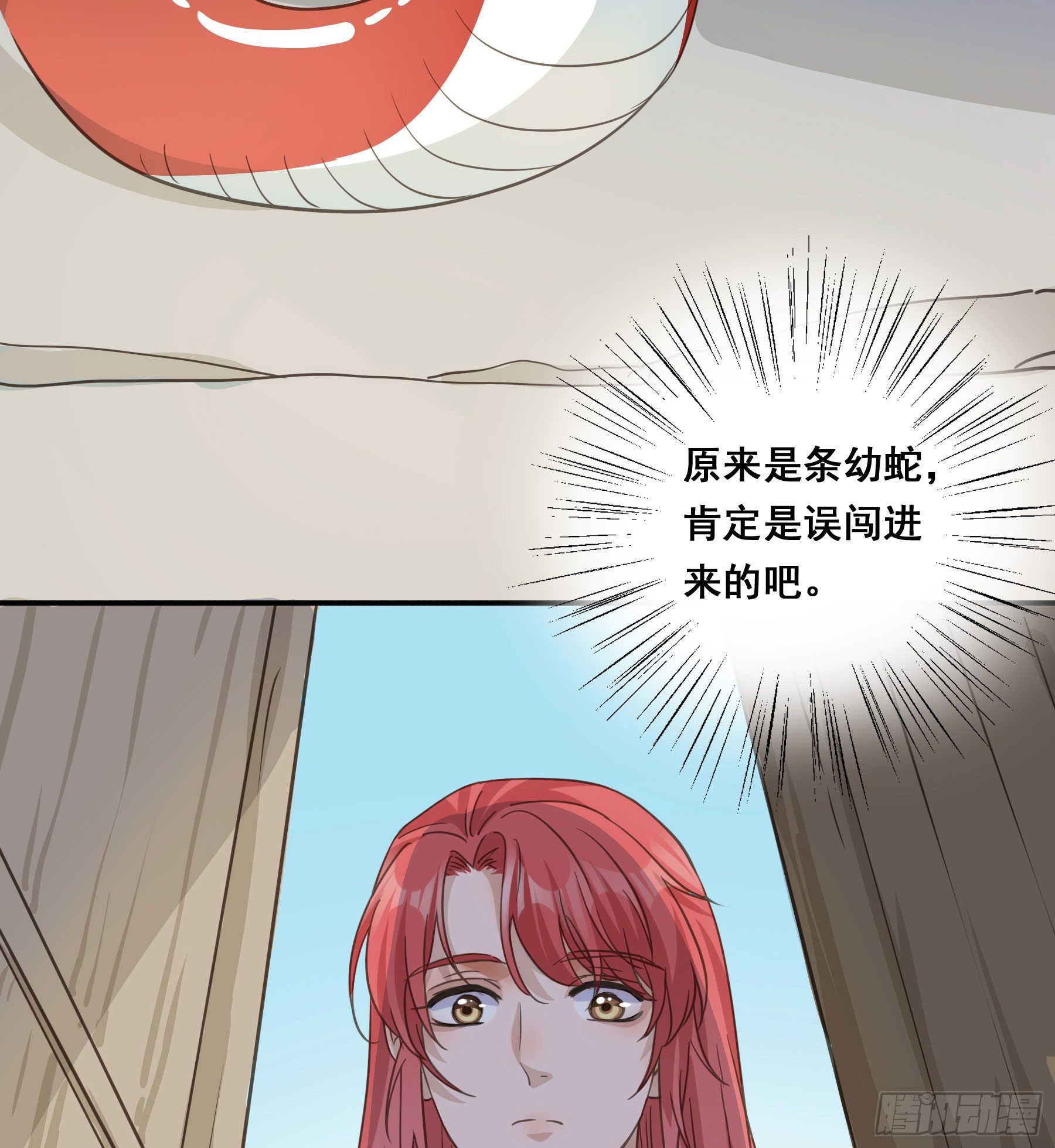 君心不悔在线阅读漫画,神纹荒狼2图