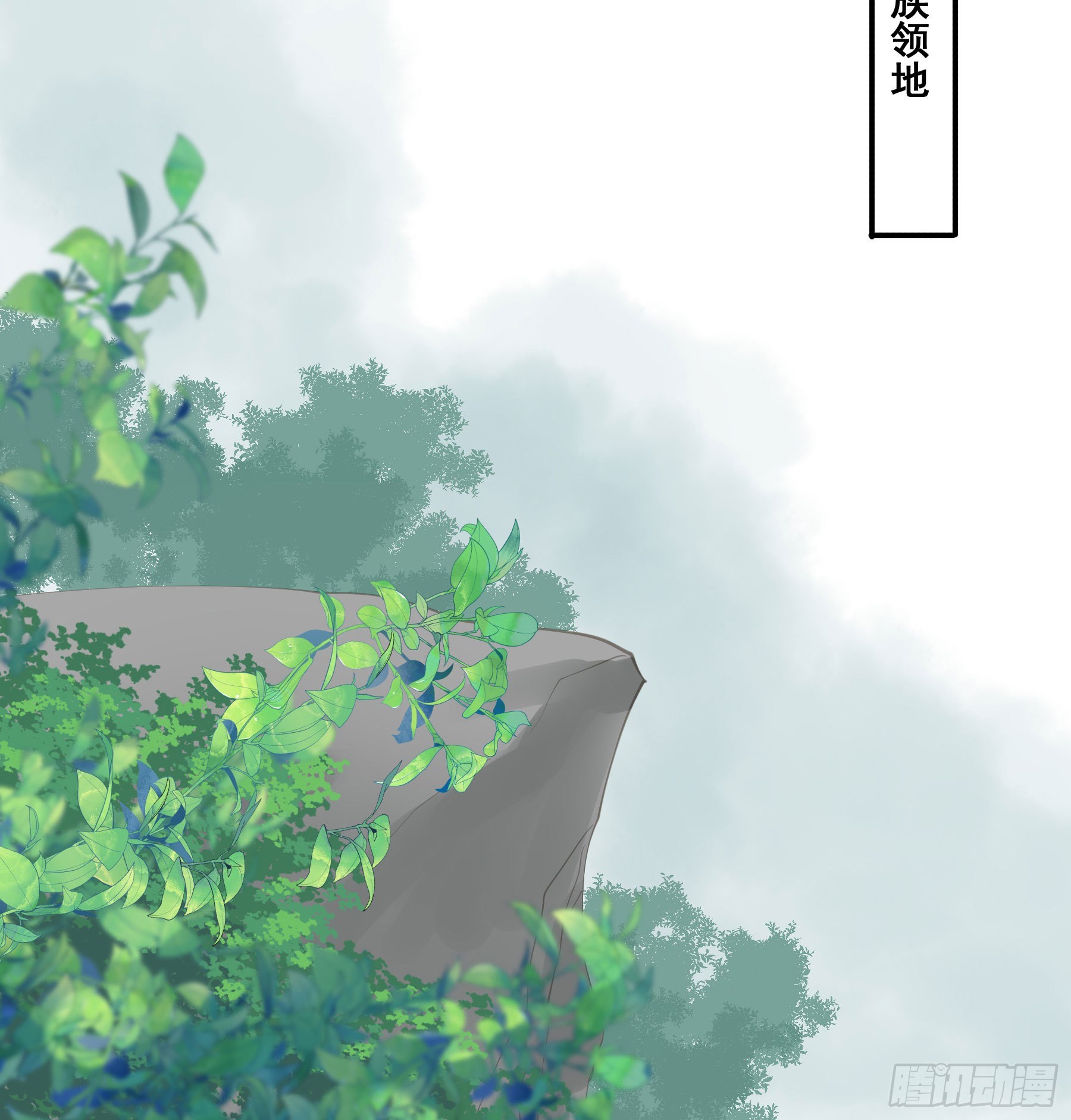 君心不悔在线阅读漫画,打什么哑谜？2图