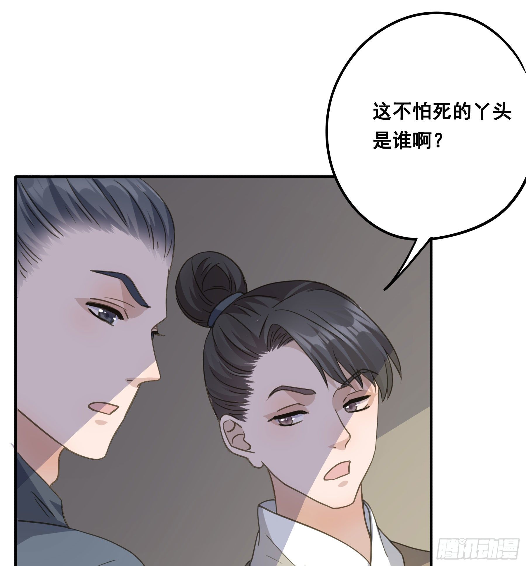 君心不悔在线阅读漫画,原来是她吗？！2图