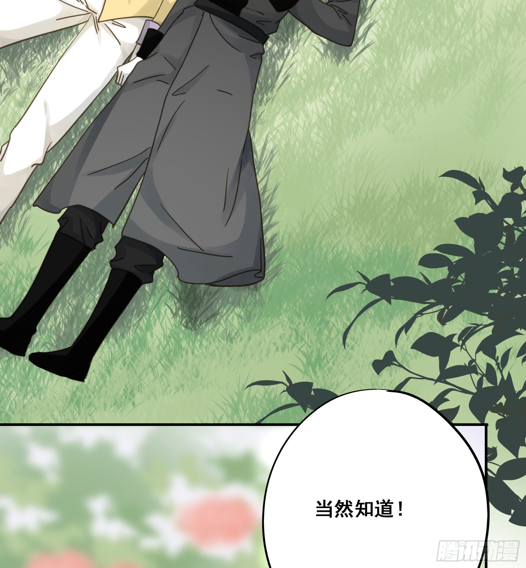 君心不悔在线阅读漫画,预谋1图