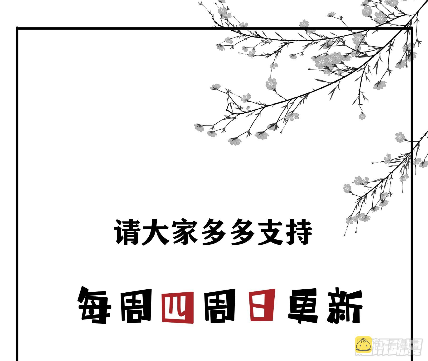君心不悔在线阅读漫画,将功赎罪1图