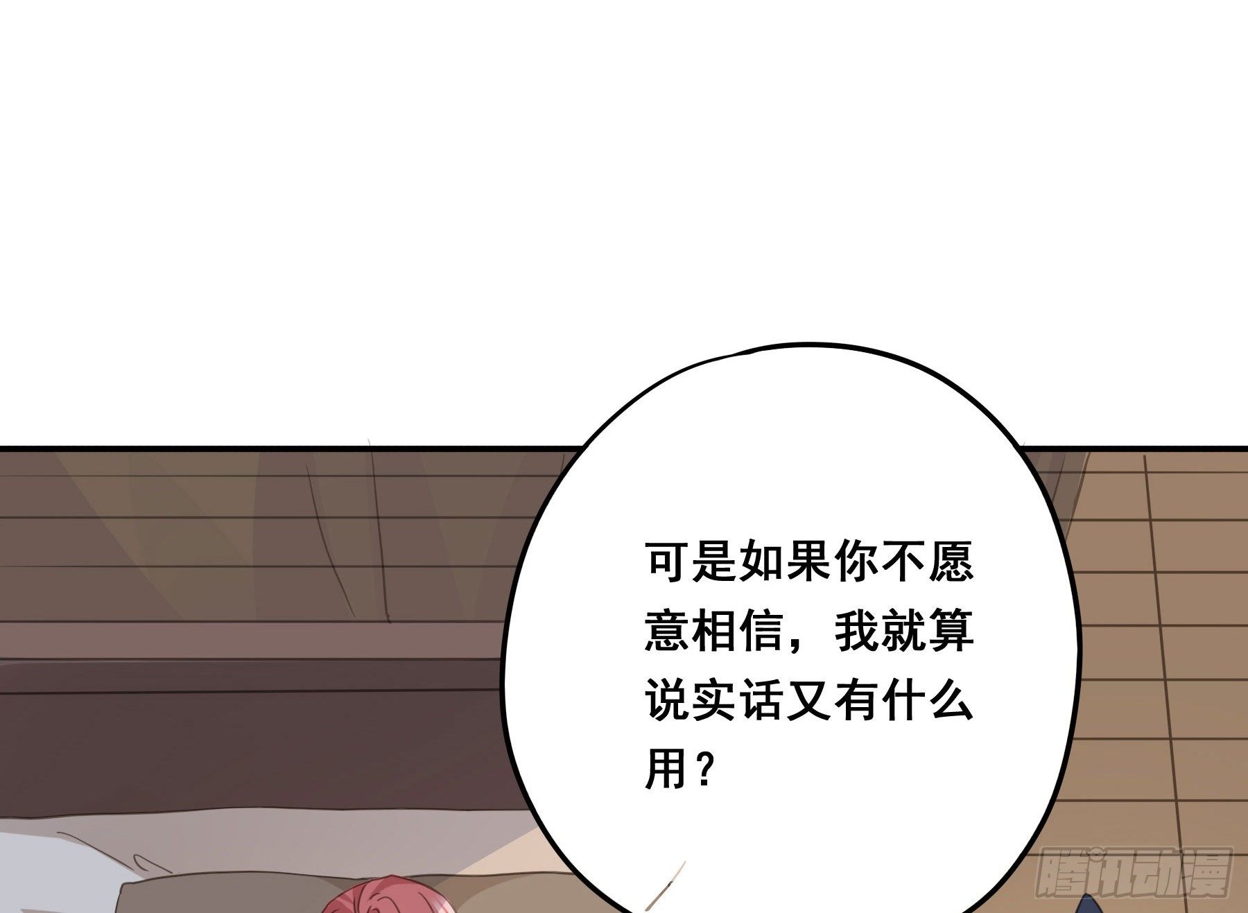 君心不知归期小说在哪看漫画,前世今生1图