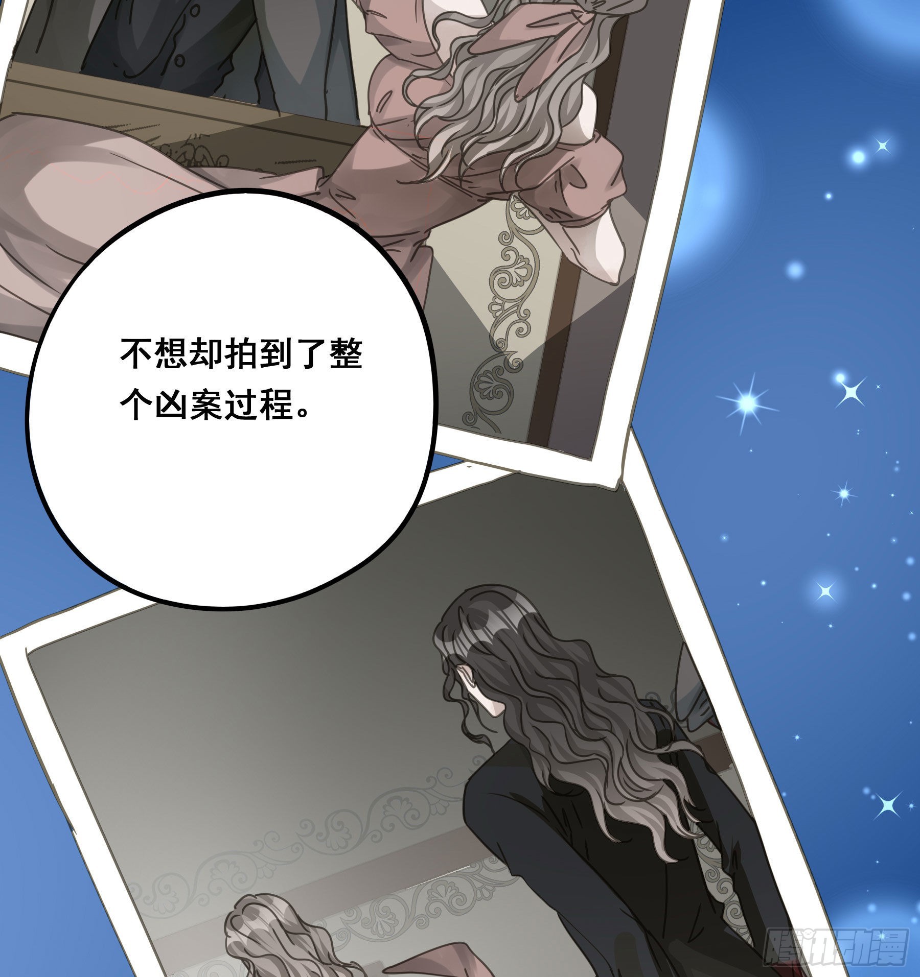 君心不悔在线阅读漫画,这就是真相？1图
