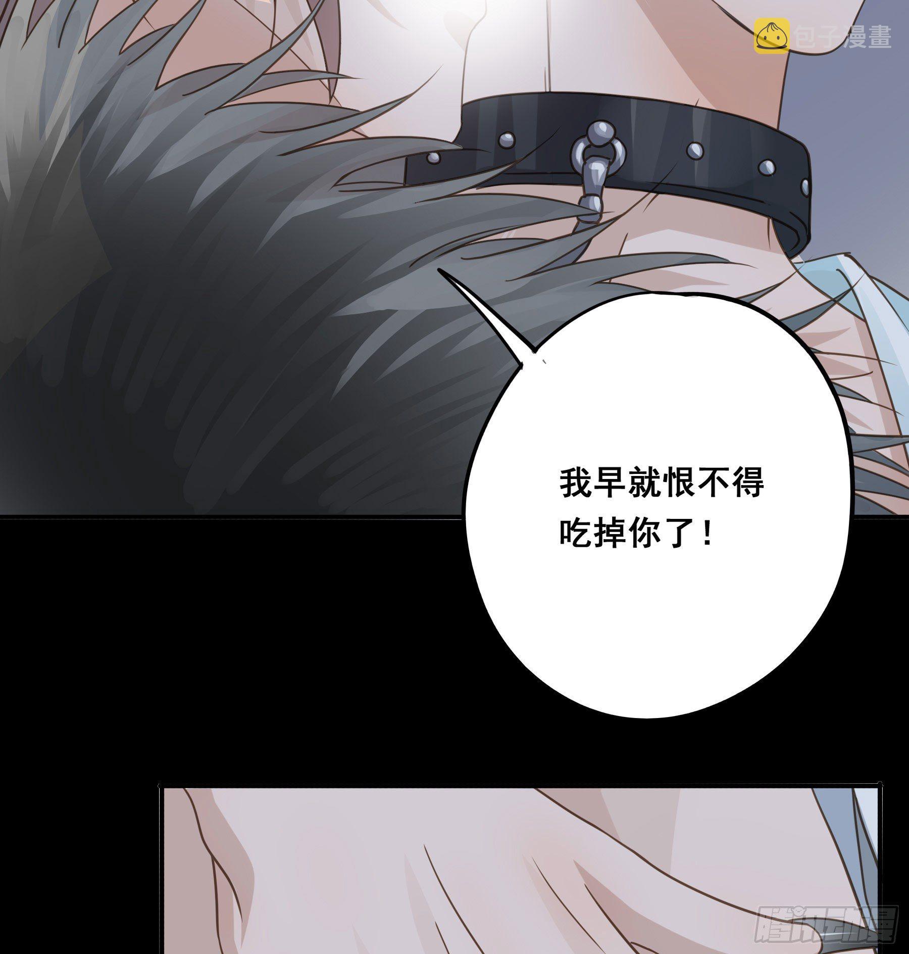 君心不悔在线阅读漫画,我早就想吃掉你1图