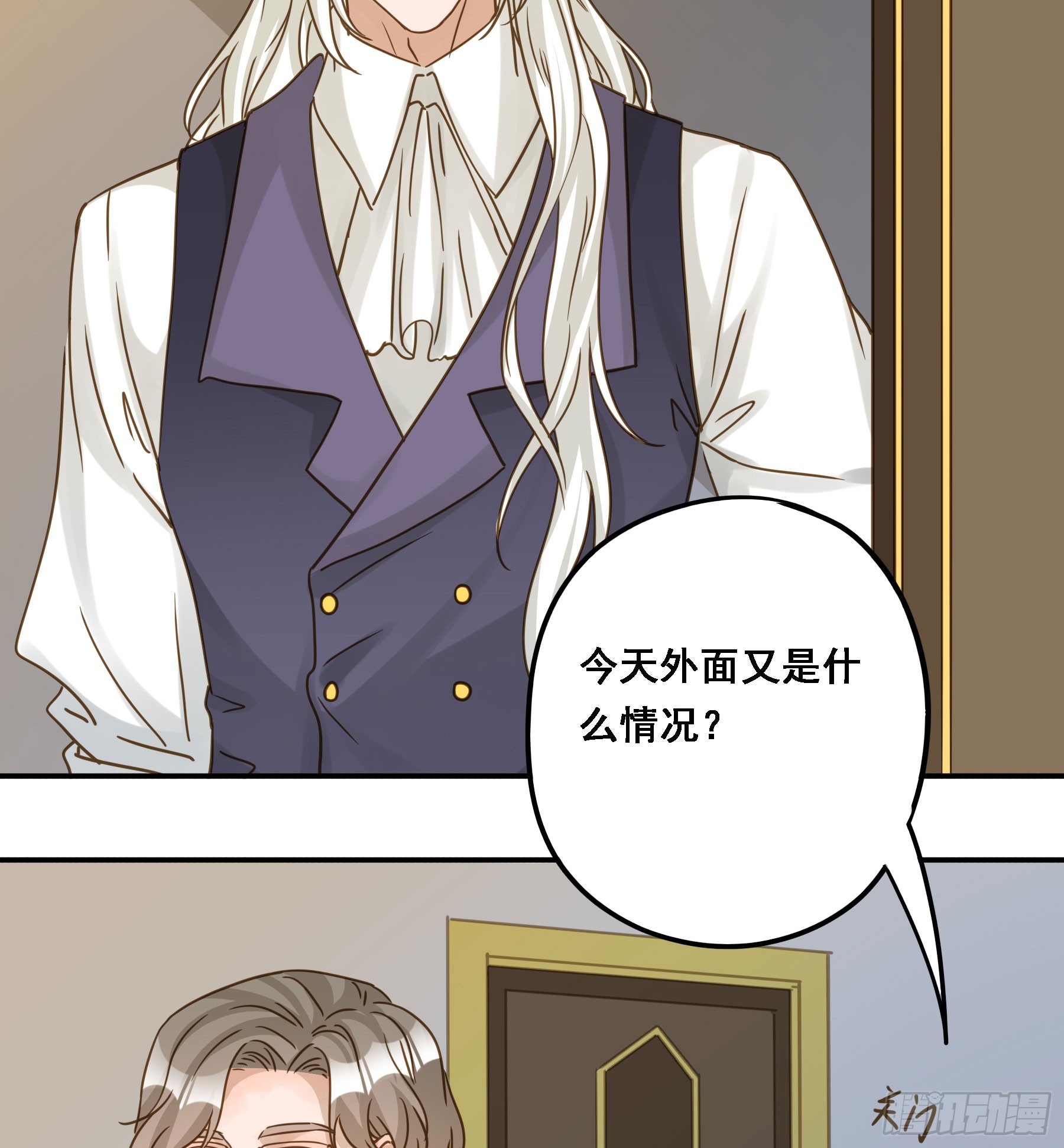 君心不悔在线阅读漫画,有了？！2图