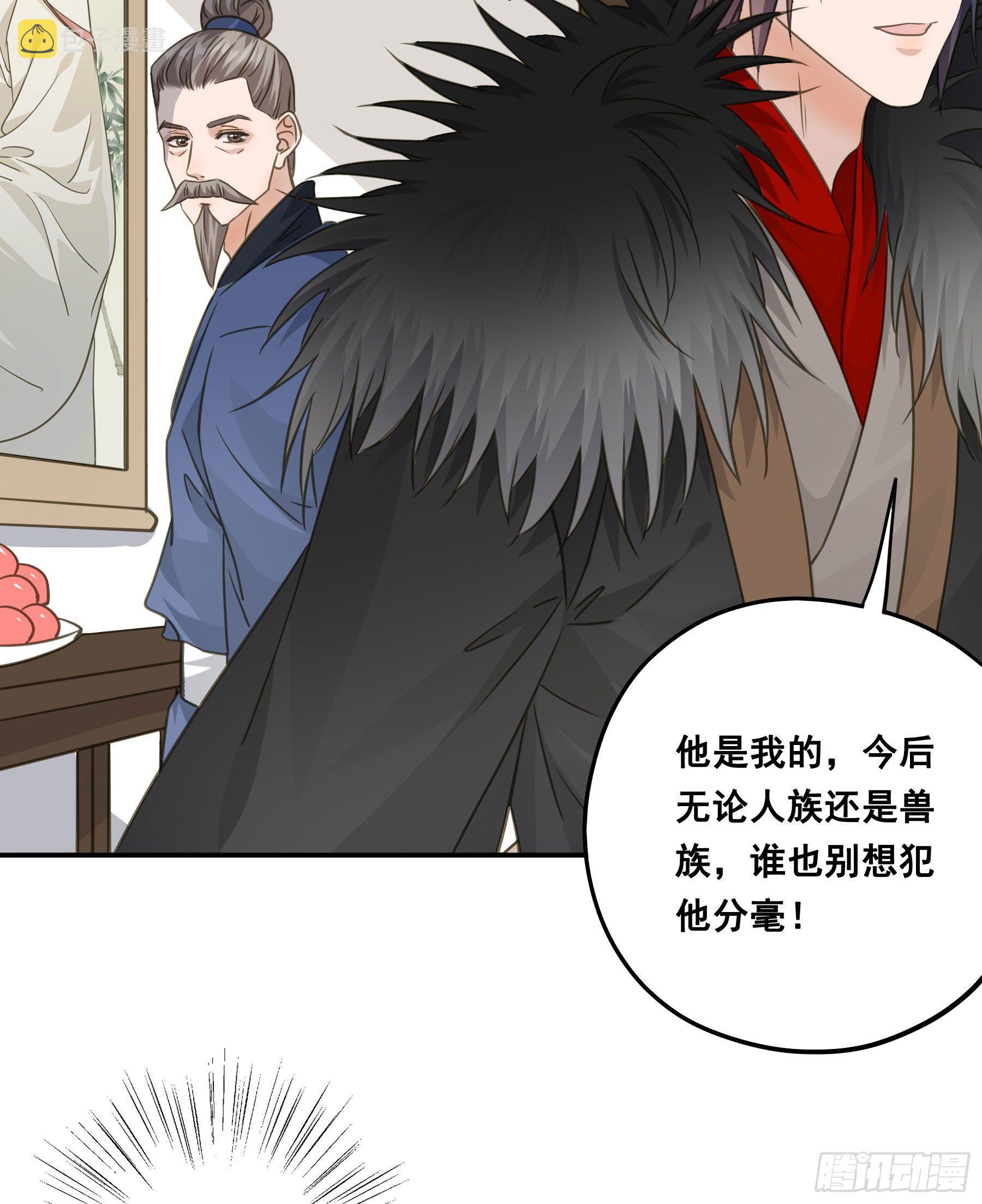 君心不悔在线阅读漫画,郡主身世之谜1图