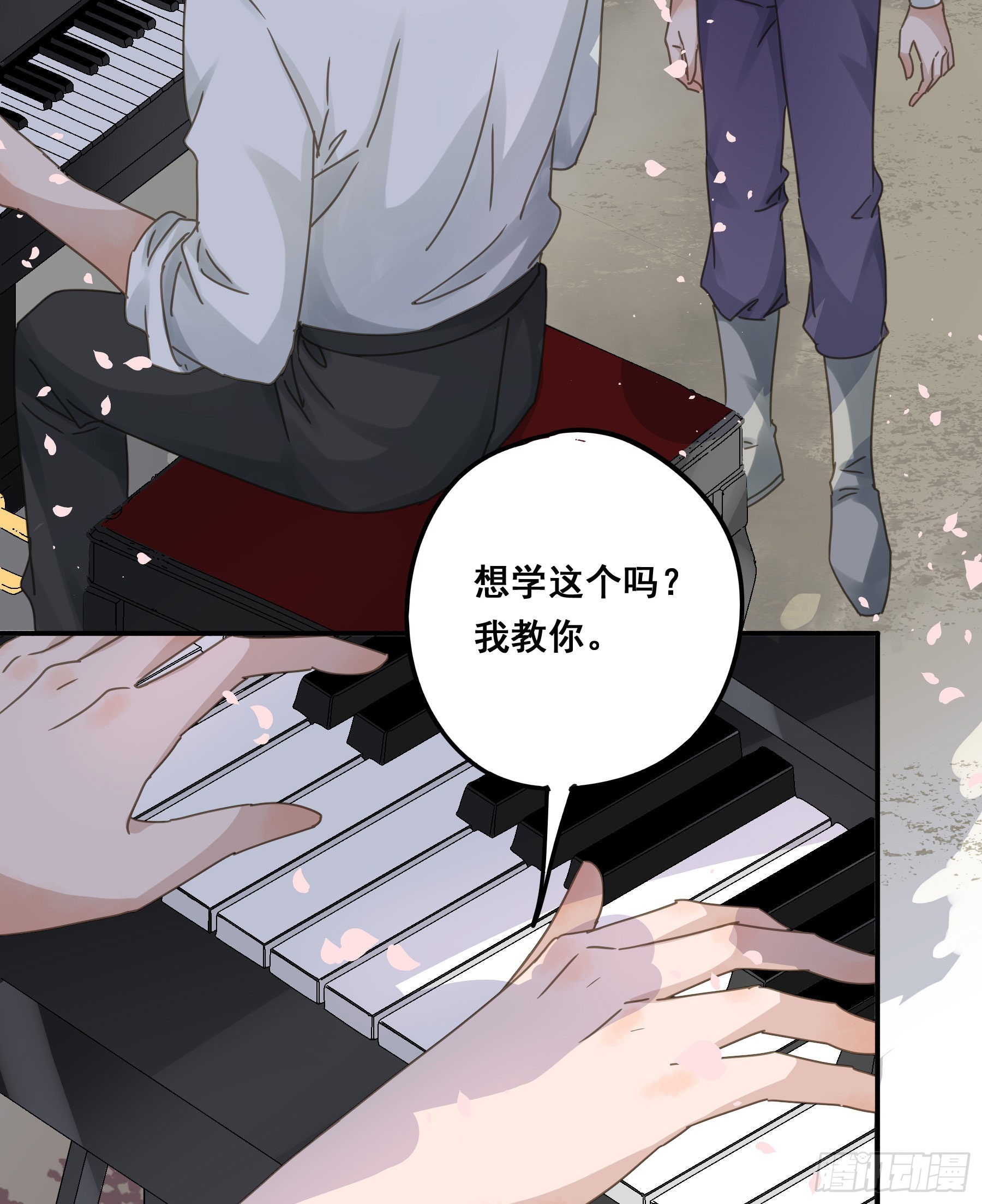 君心不悔在线阅读漫画,又是这个梦2图