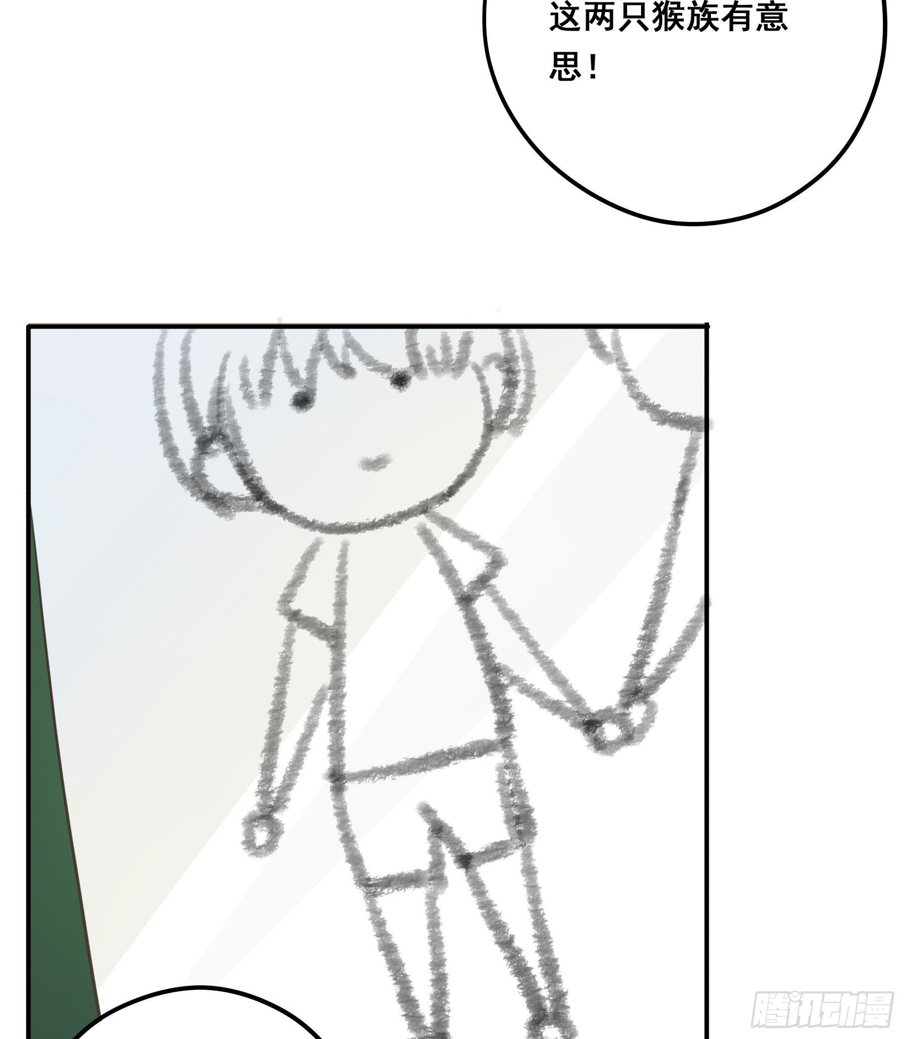 君心不悔在线阅读漫画,非她不娶2图