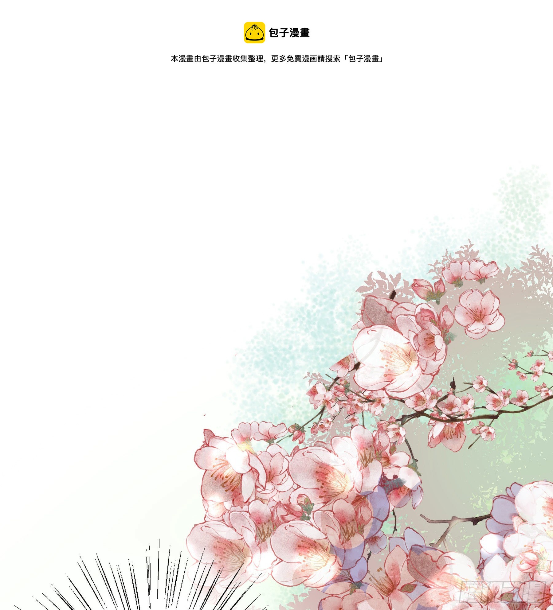 君心不悔在线阅读漫画,这样也不错1图