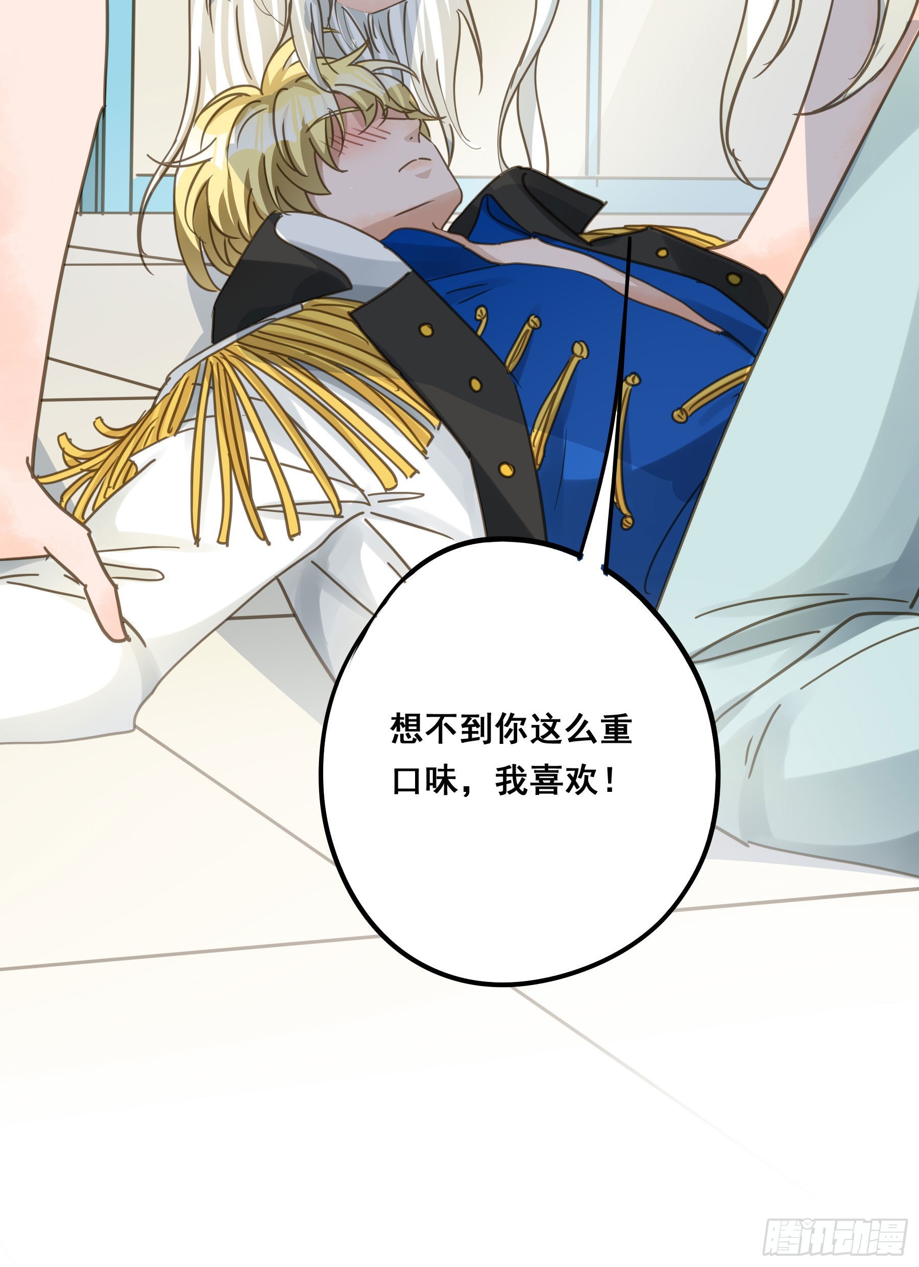 君心不悔在线阅读漫画,让我摸一下2图