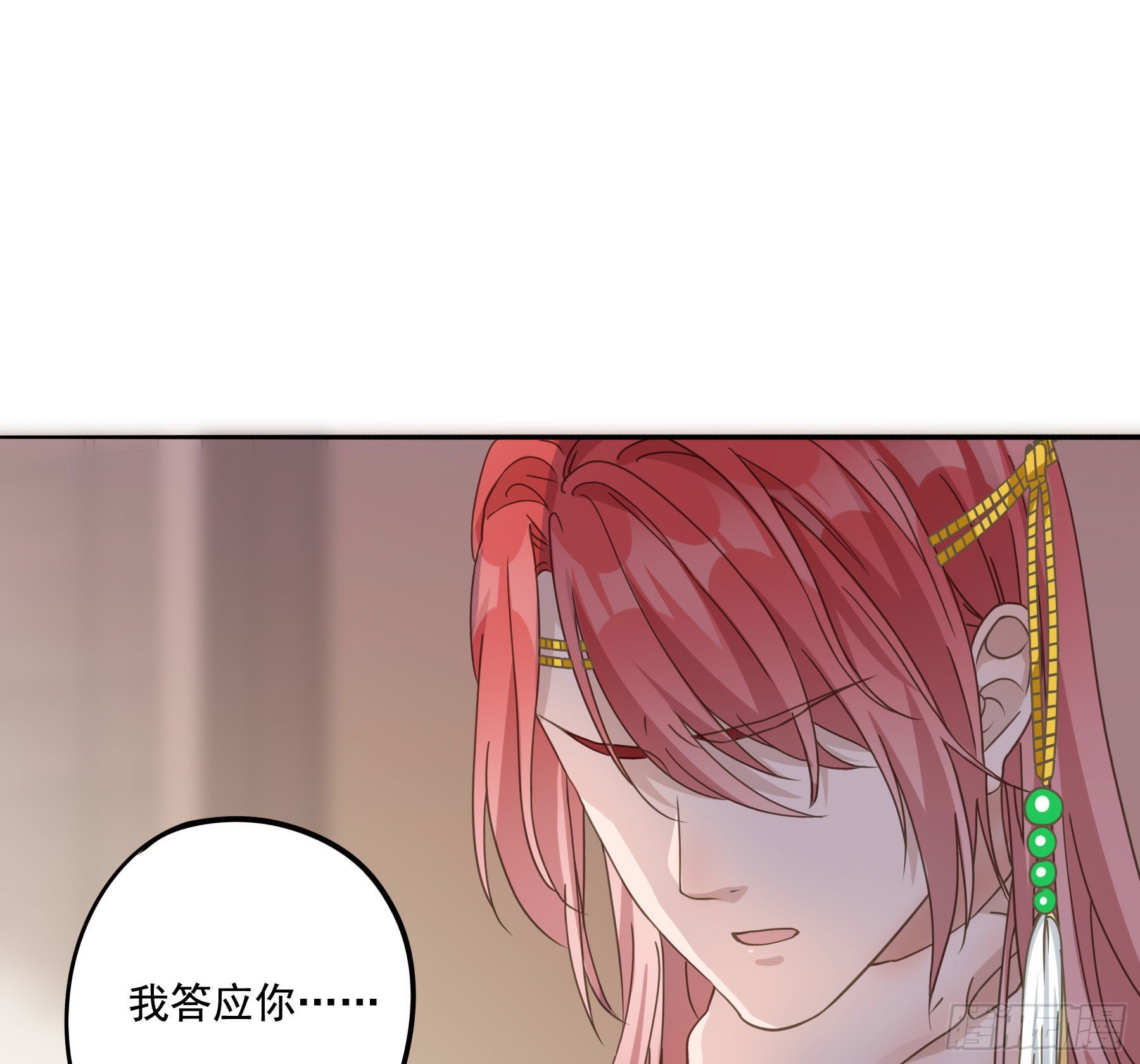 君心不似我心赏析漫画,喜得人宠一枚1图