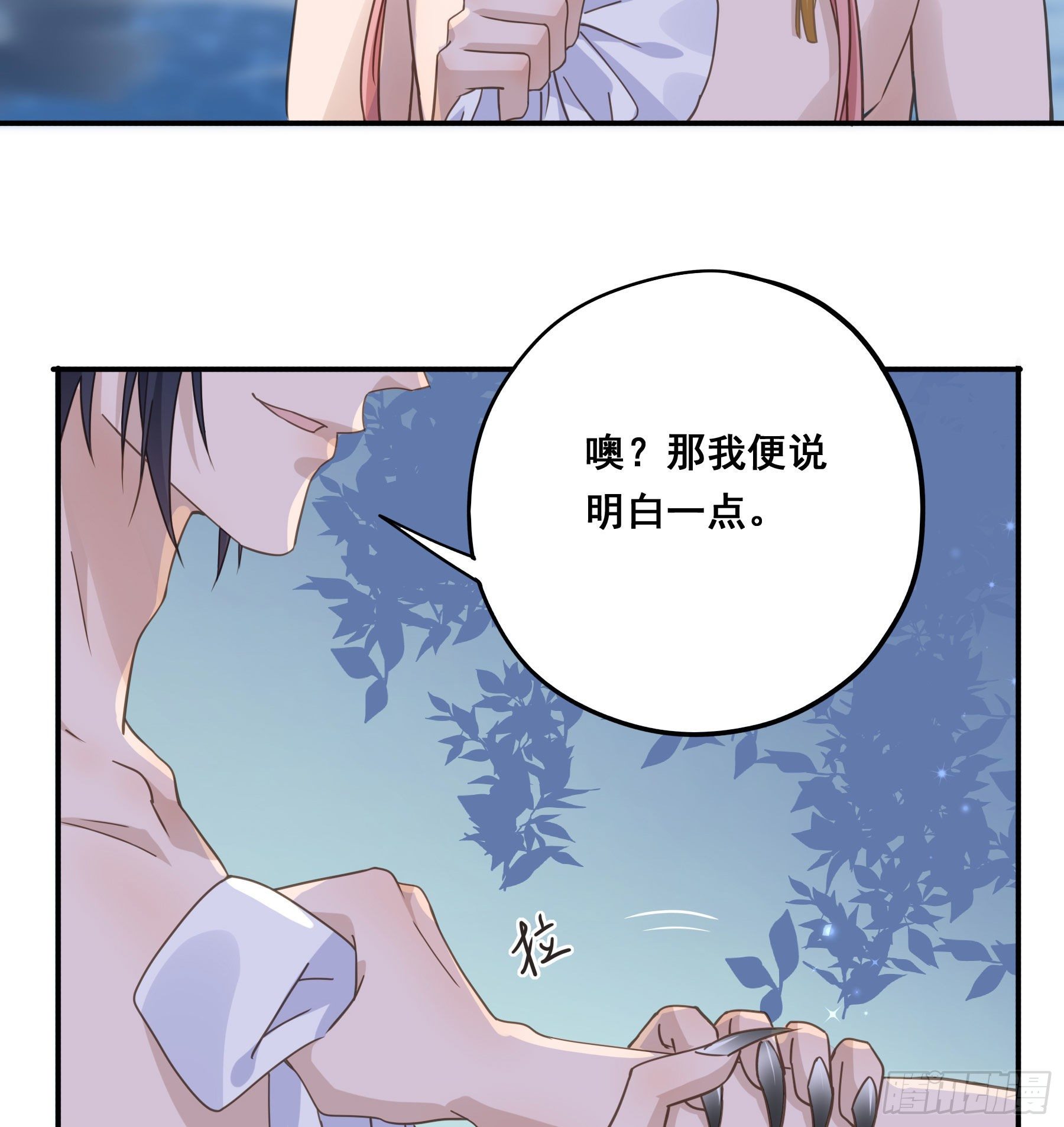 君心不在小说全本资源漫画,你在摸哪里1图