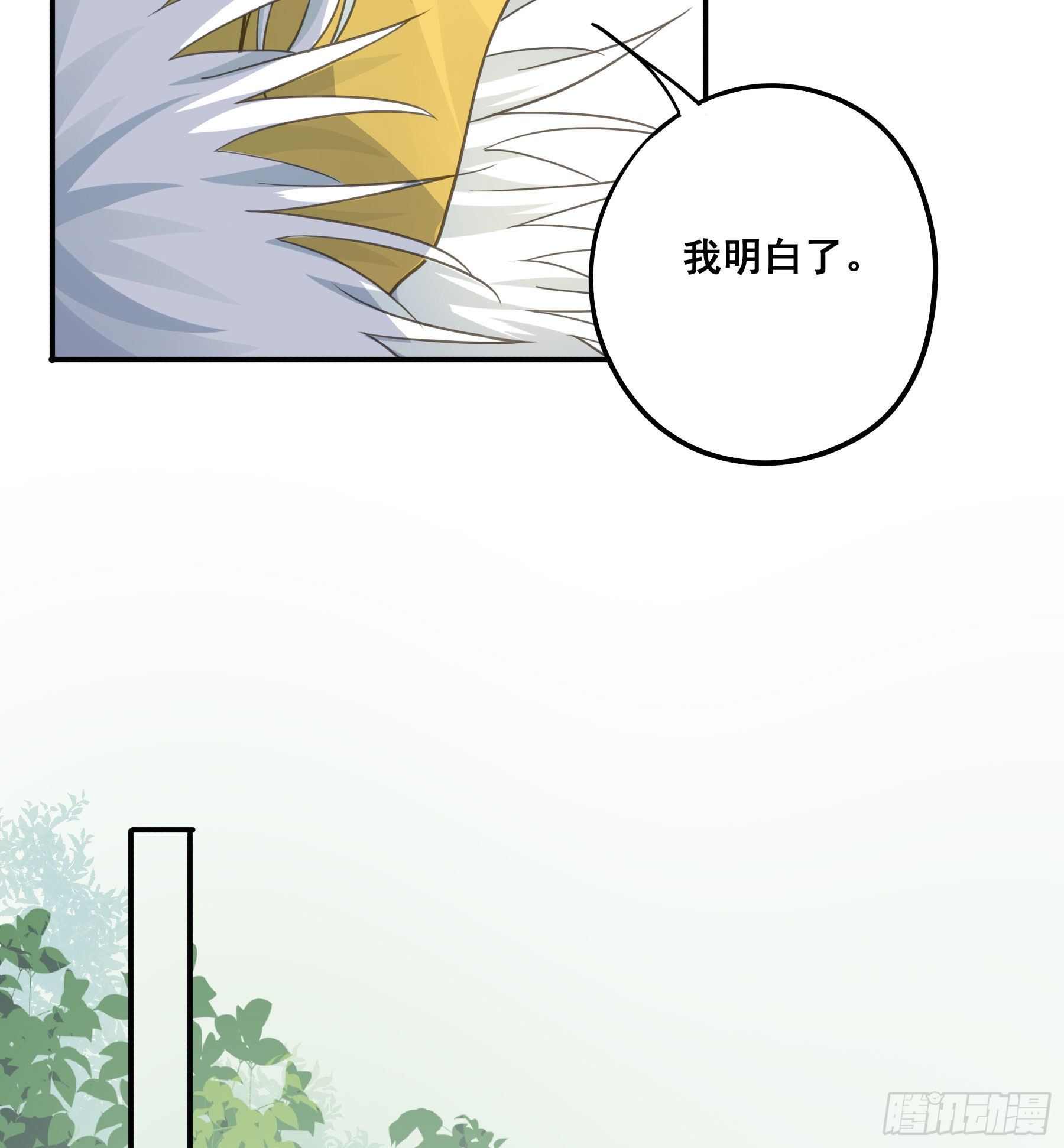 君心不悔在线阅读漫画,打什么哑谜？2图