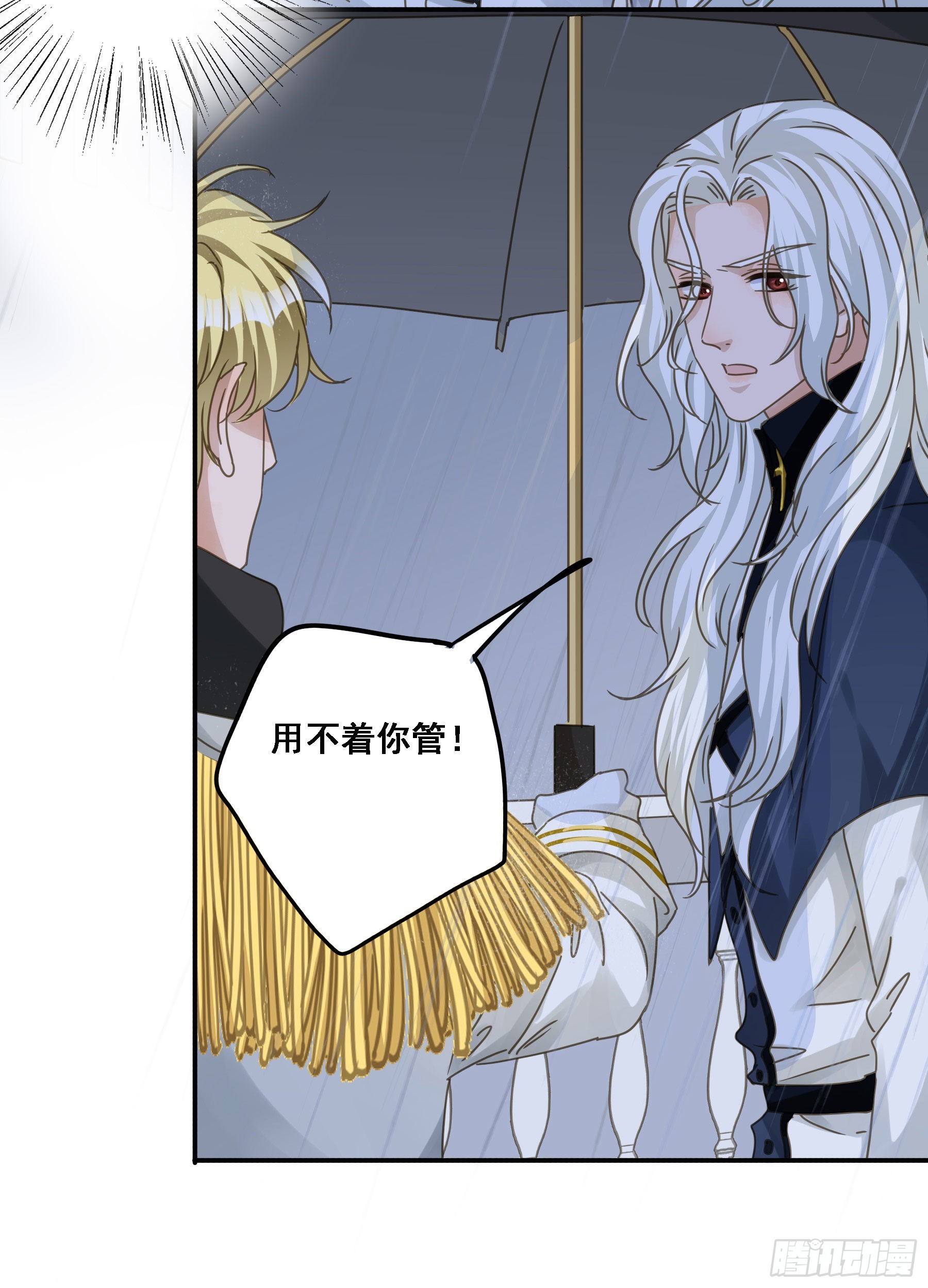 君心不悔在线阅读漫画,暴风雨来临2图
