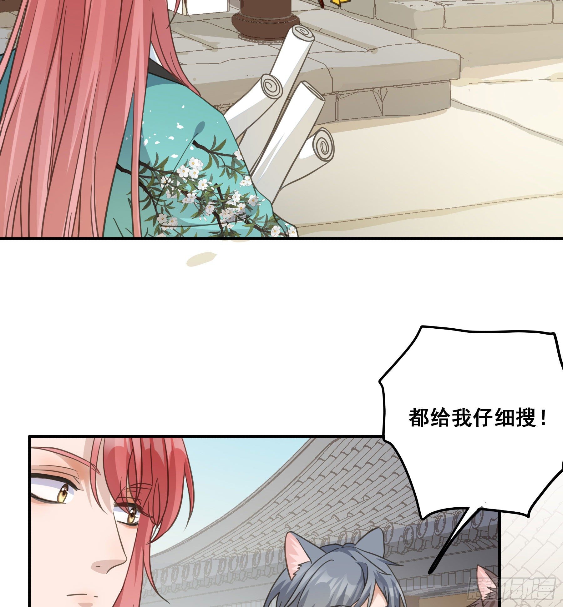 君心不悔在线阅读漫画,神纹荒狼2图