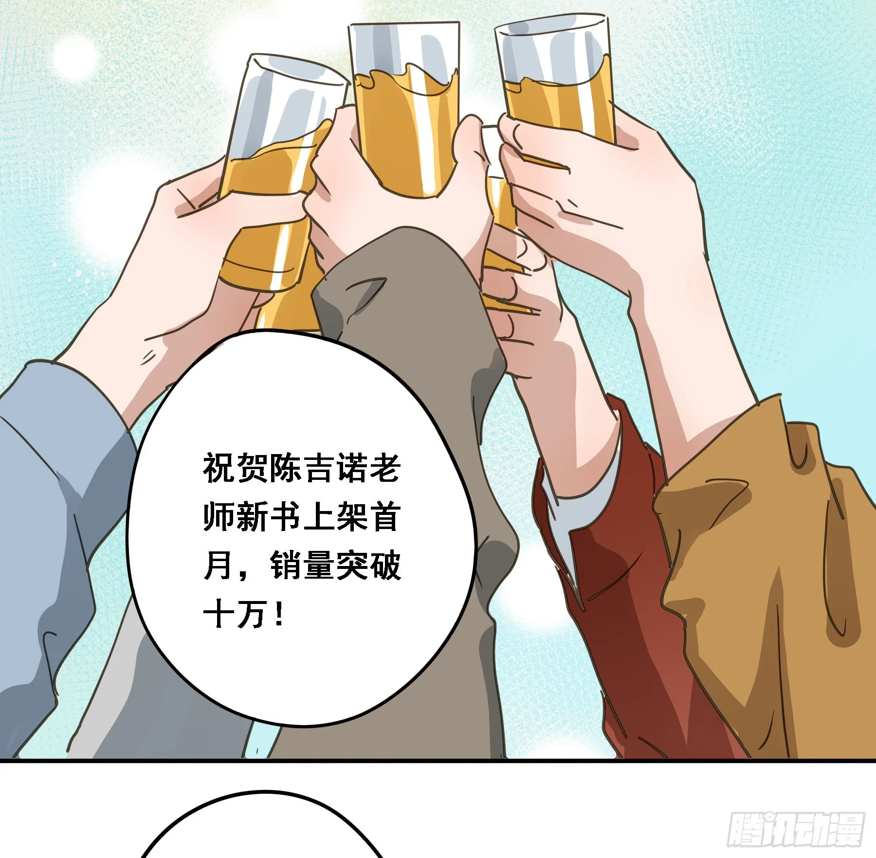 君心我心漫画,不许逃！2图