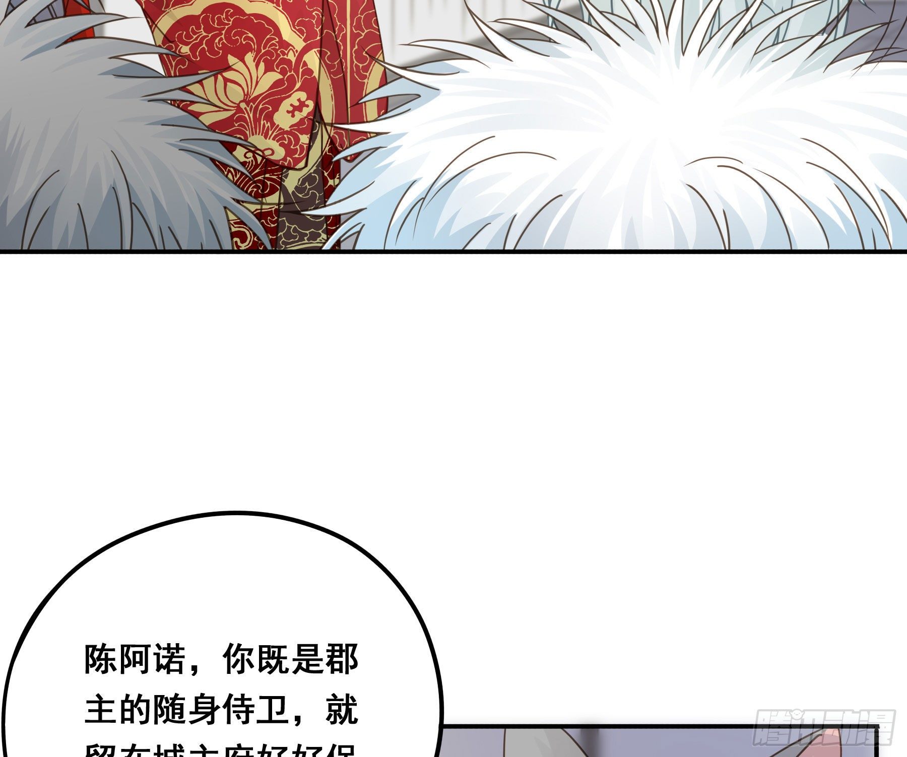 君心不悔在线阅读漫画,你俩在作死？1图