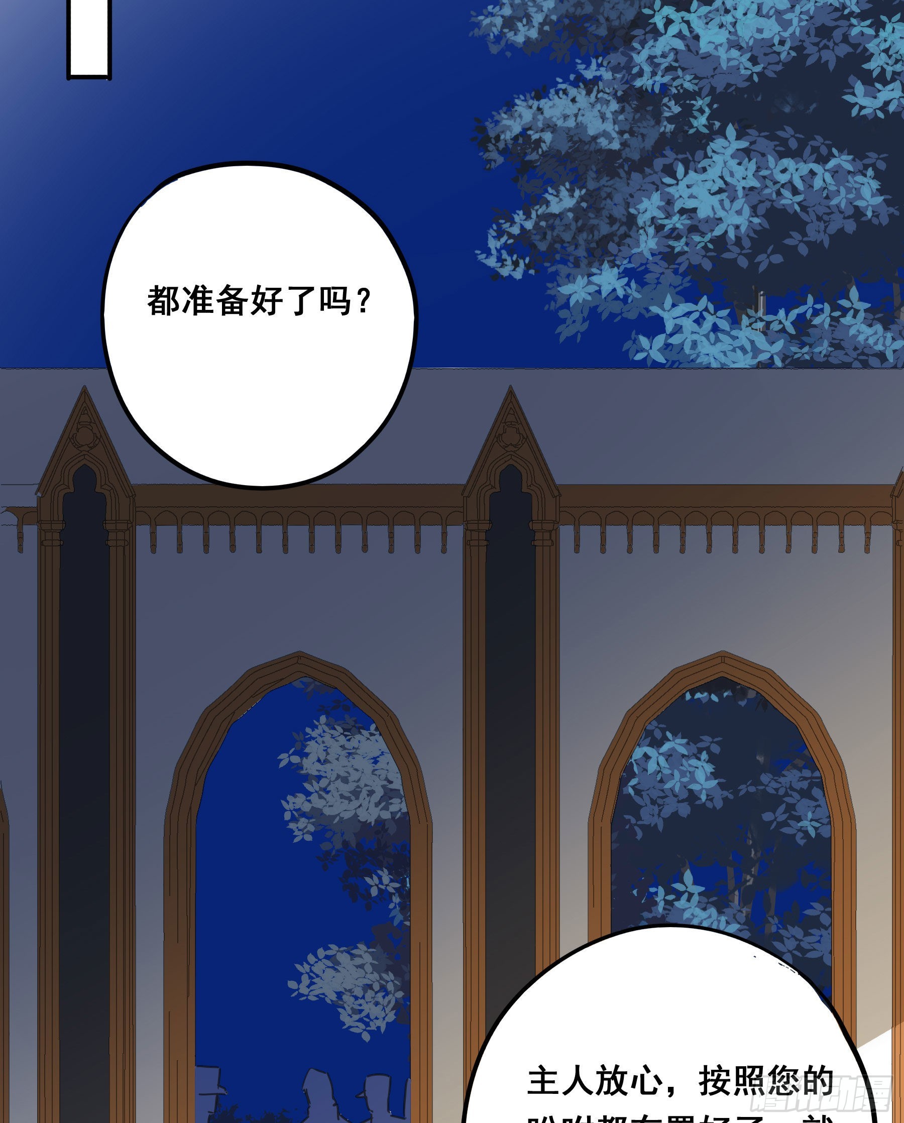 君心不悔在线阅读漫画,未婚妻1图
