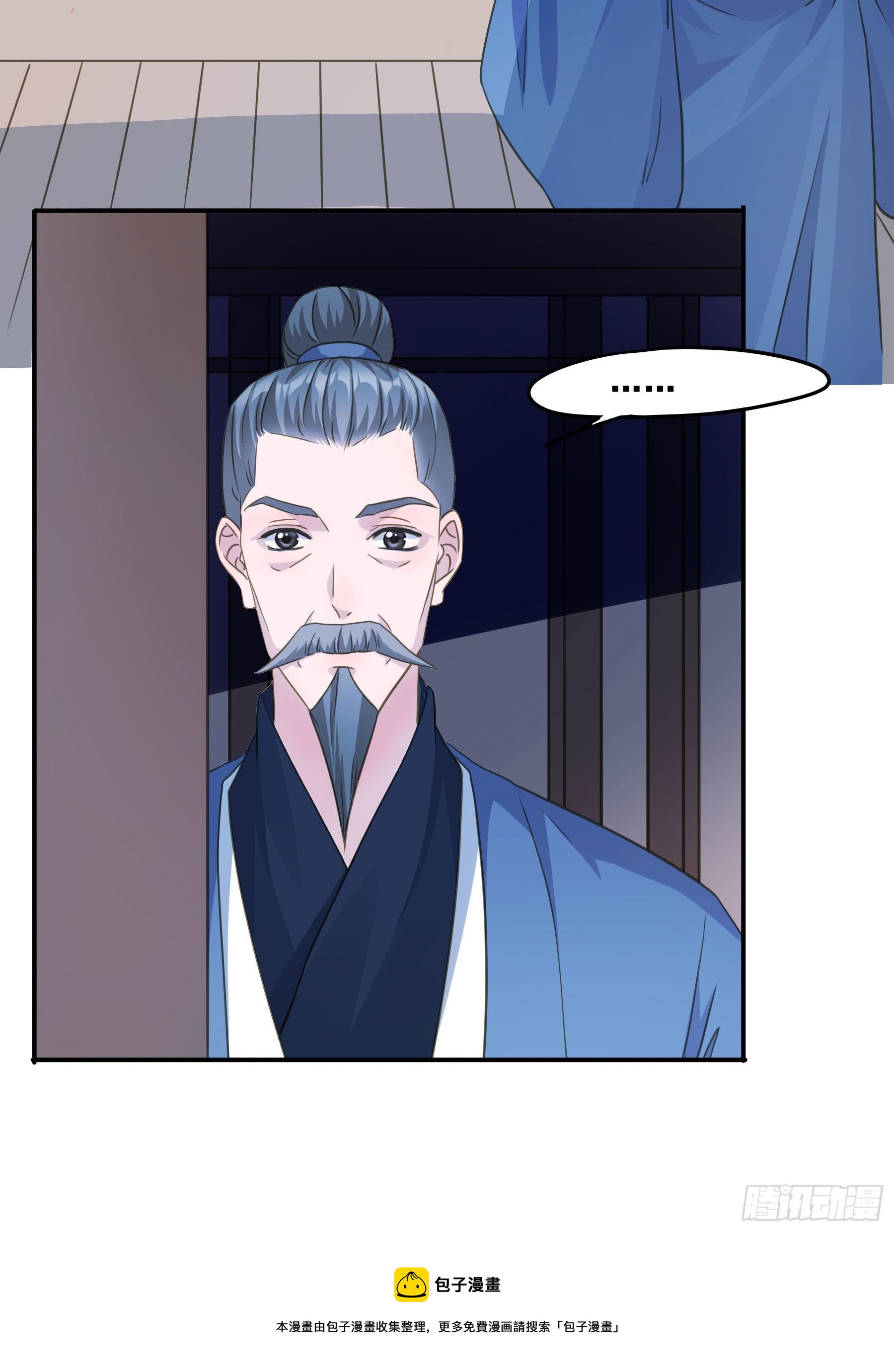 君心不悔在线阅读漫画,说说也不行！1图