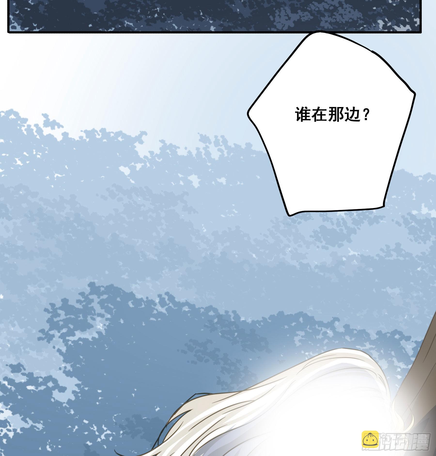 君心不换txt全本漫画,可以叫我莫珅1图