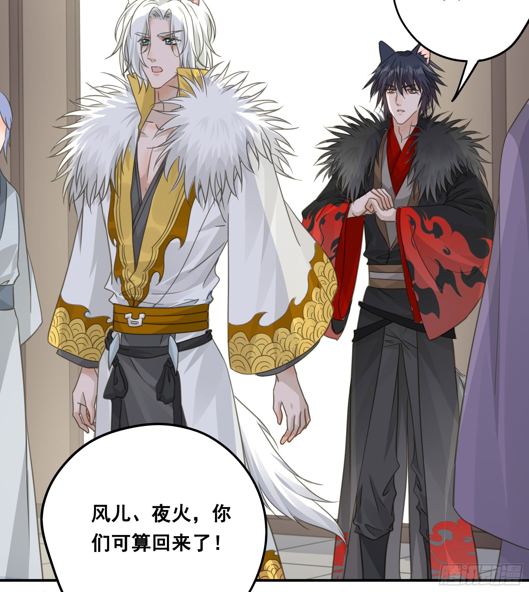 君心不悔在线阅读漫画,人族发难2图