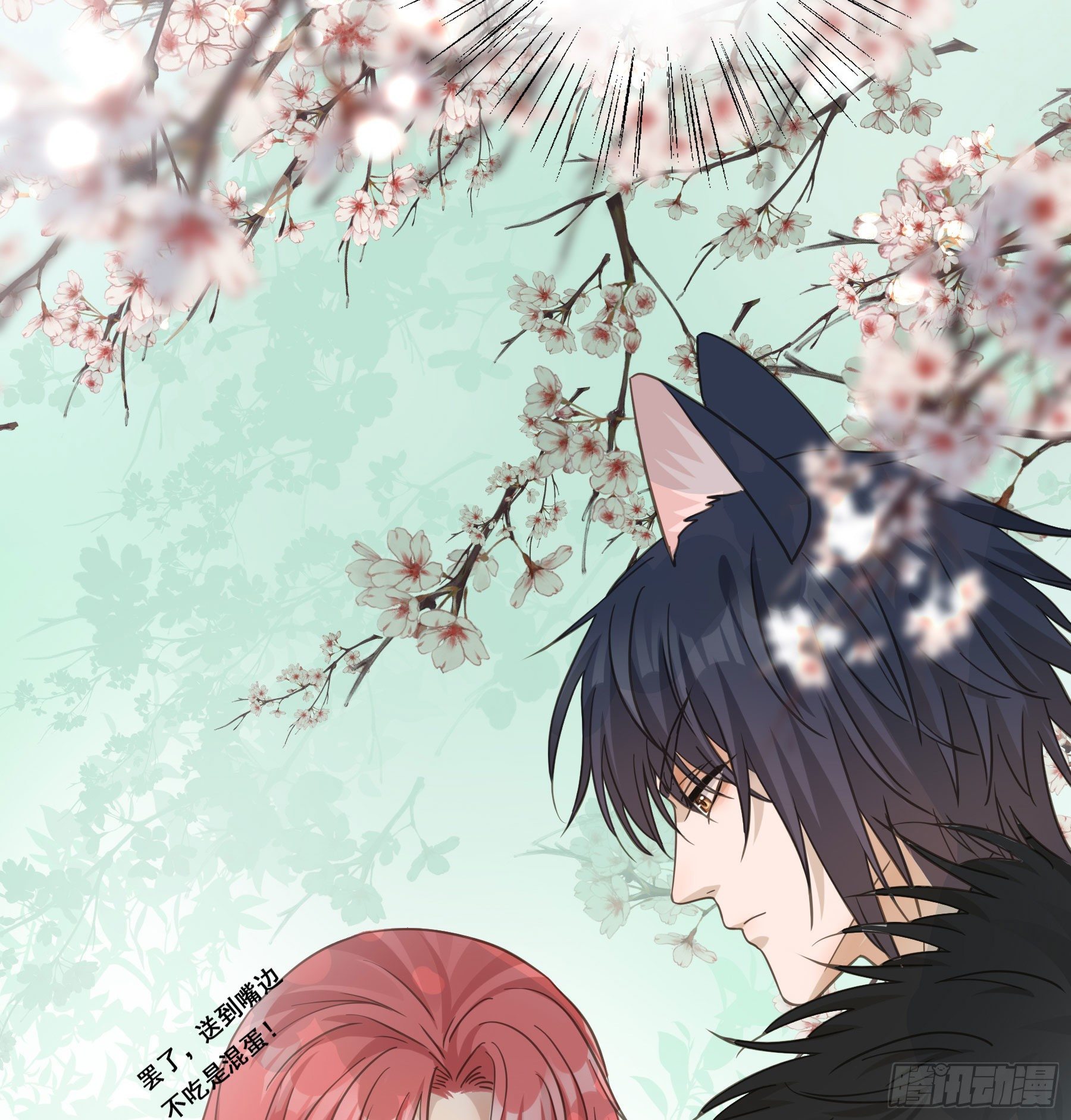 君心不悔在线阅读漫画,投喂2图