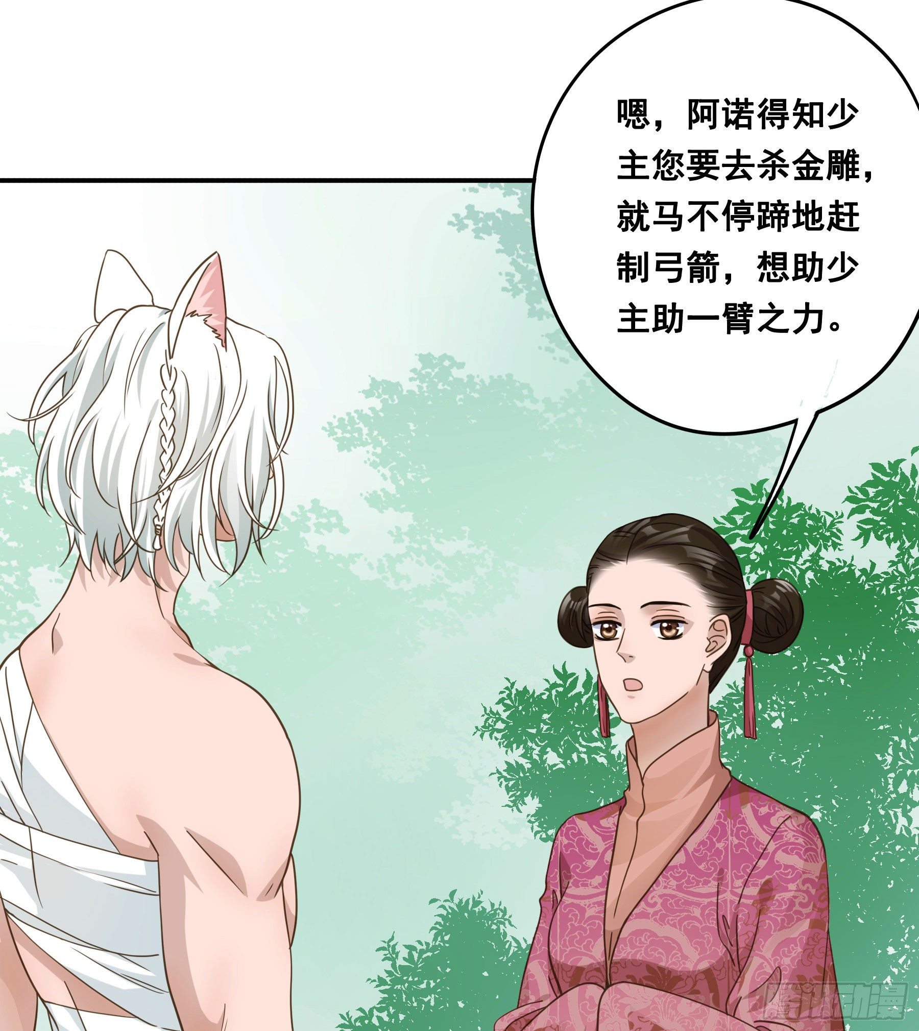 君心不悔在线阅读漫画,都是为了你2图