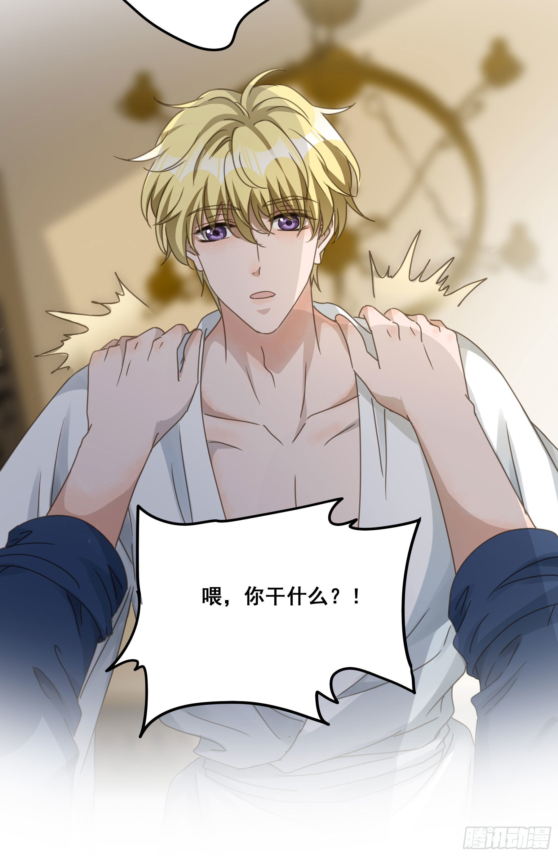 君心不悔在线阅读漫画,禁止靠近1图