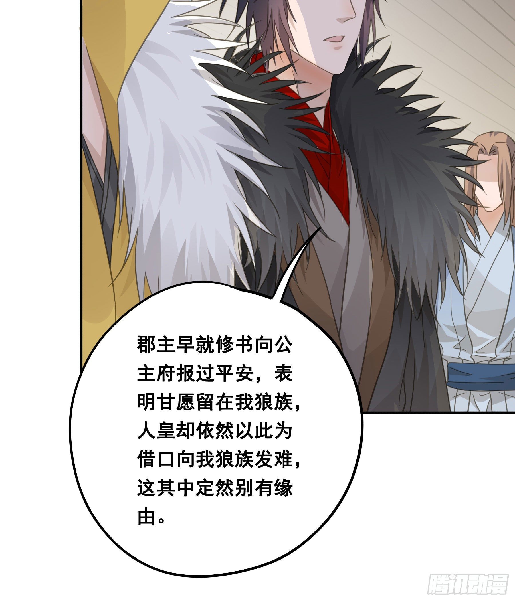 君心不悔在线阅读漫画,人族发难1图