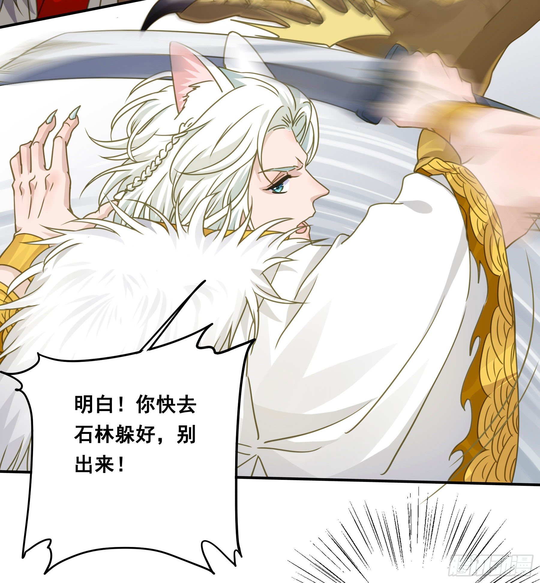 君心不悔在线阅读漫画,神箭手阿诺1图