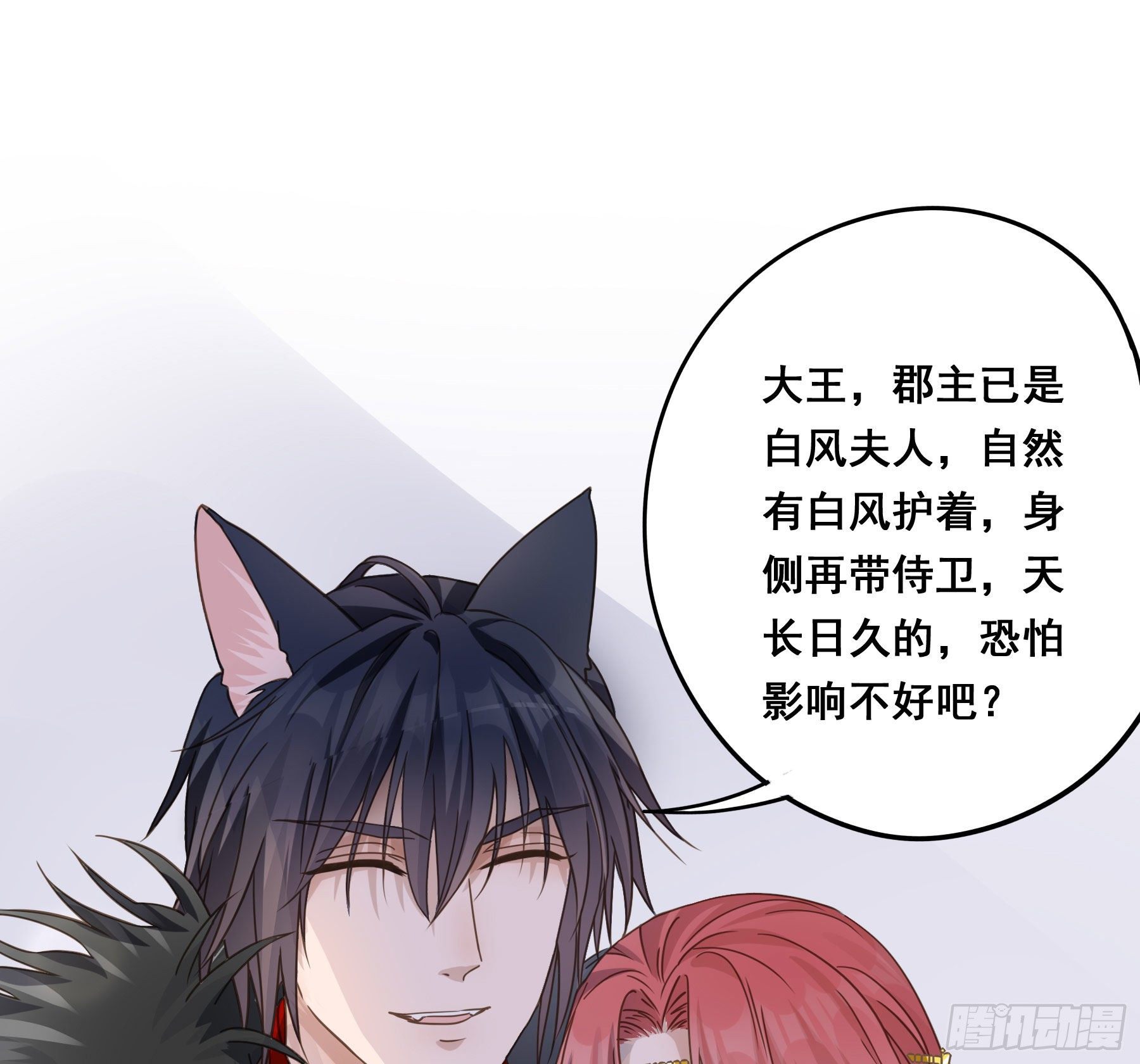 君心不悔在线阅读漫画,你俩在作死？2图