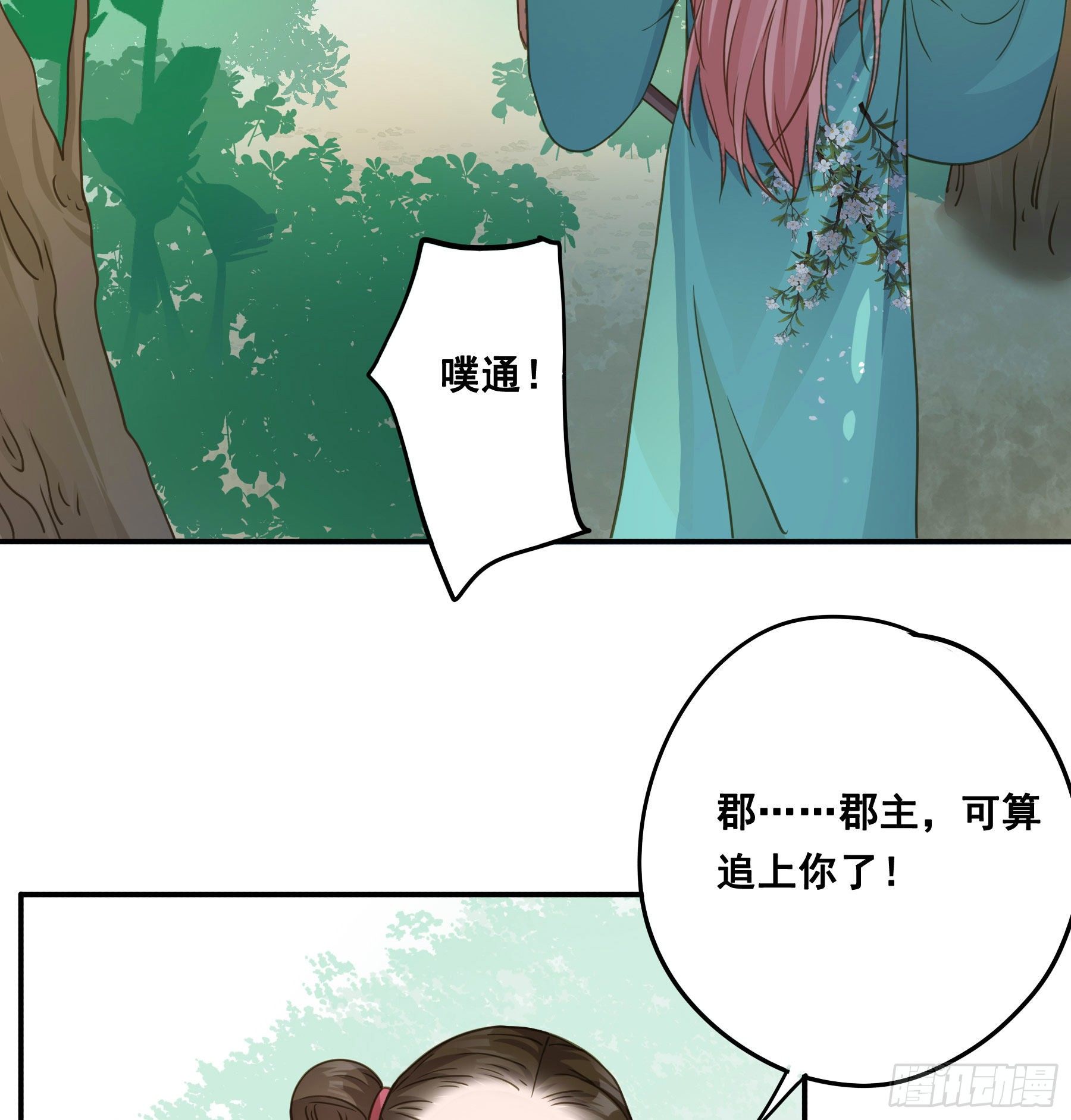君心不悔在线阅读漫画,我要成全他们！1图