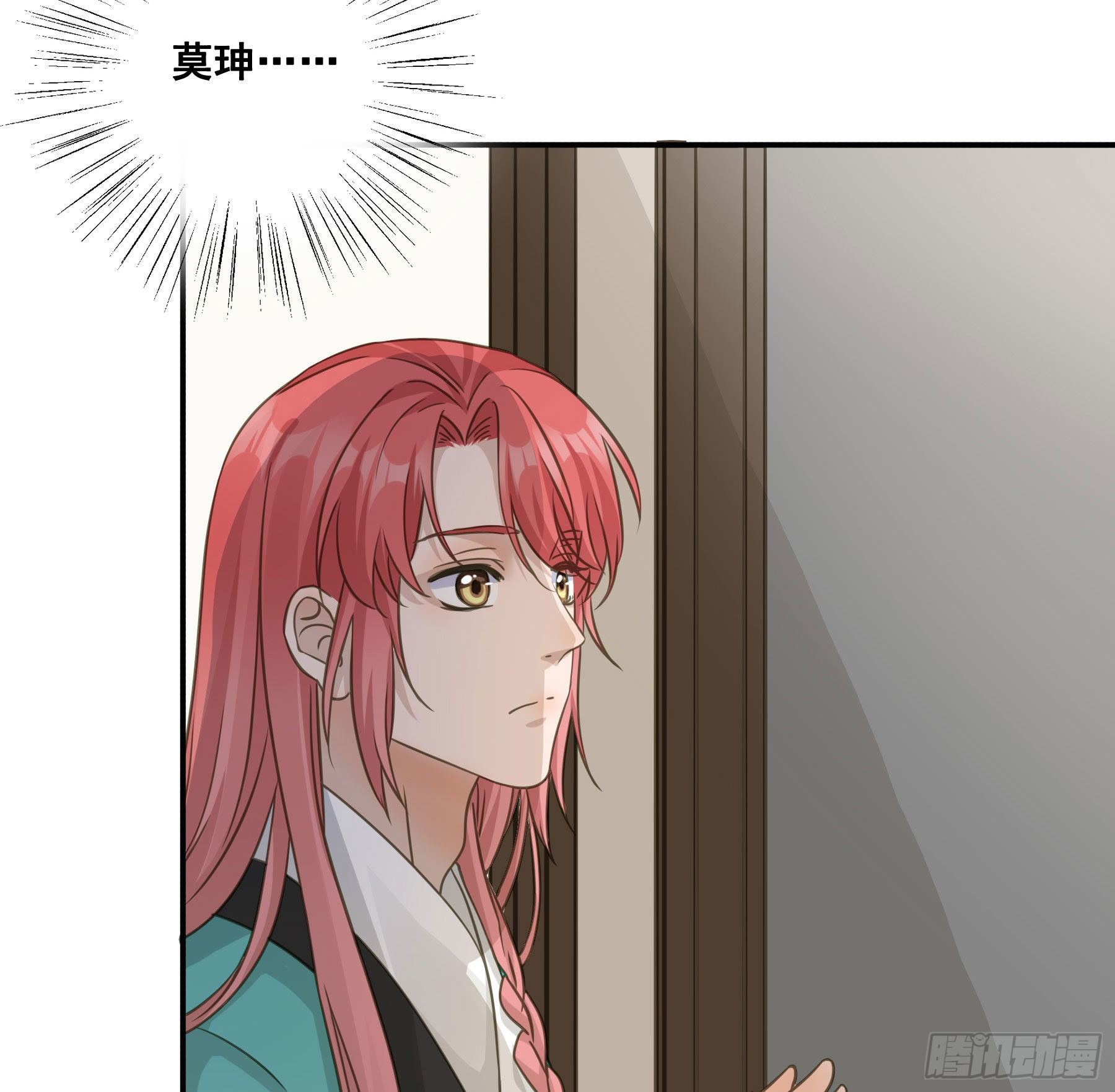 君心不悔在线阅读漫画,郡主身世之谜2图