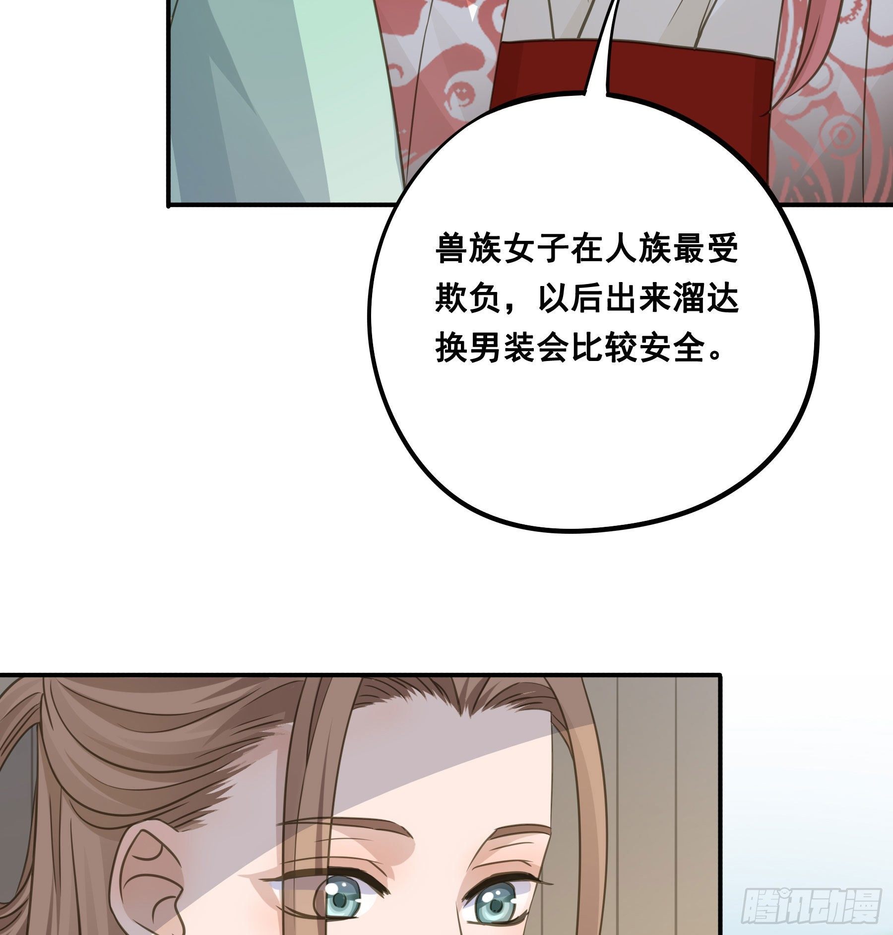 君心不悔在线阅读漫画,原来是她吗？！2图