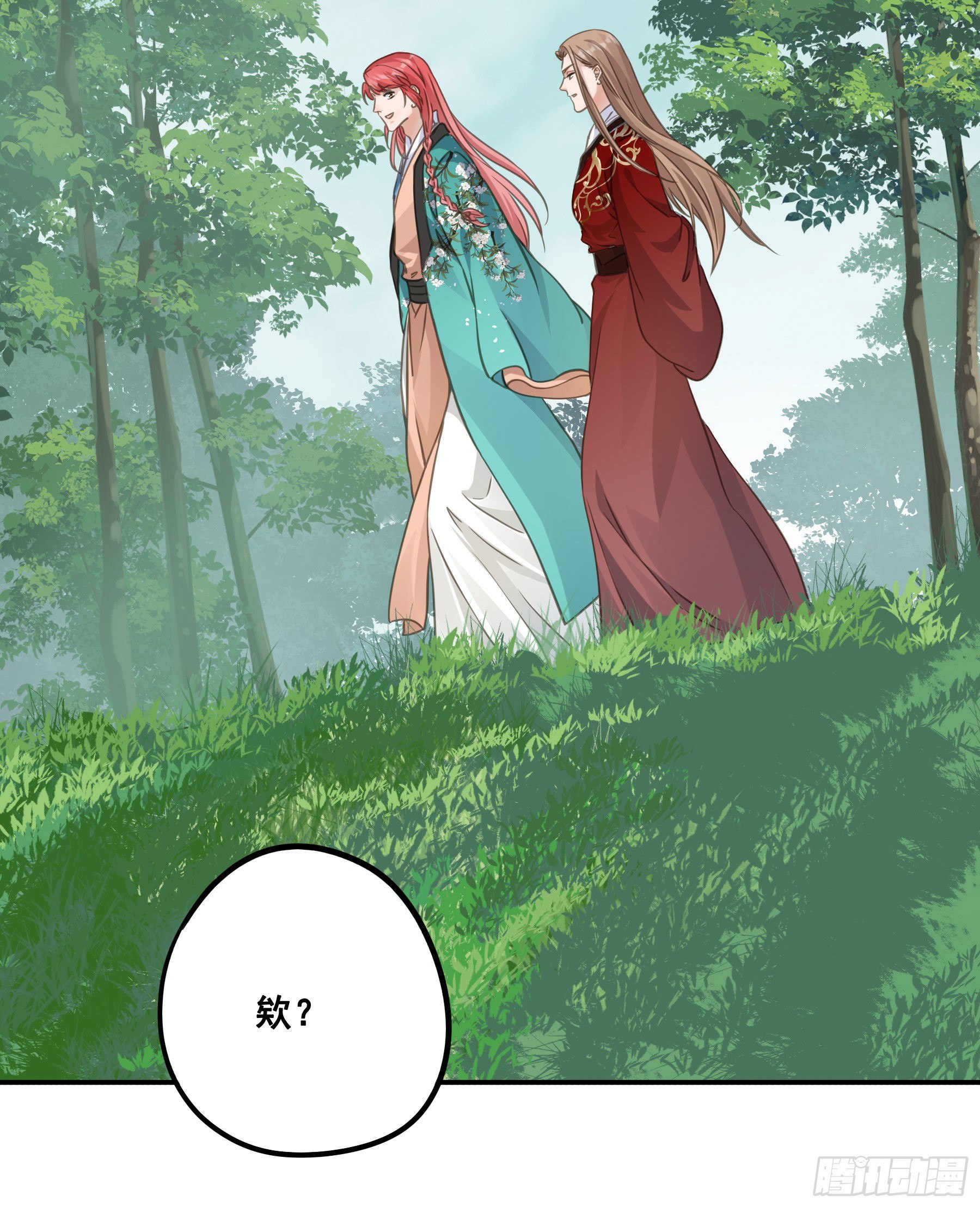 君心不悔在线阅读漫画,记忆2图