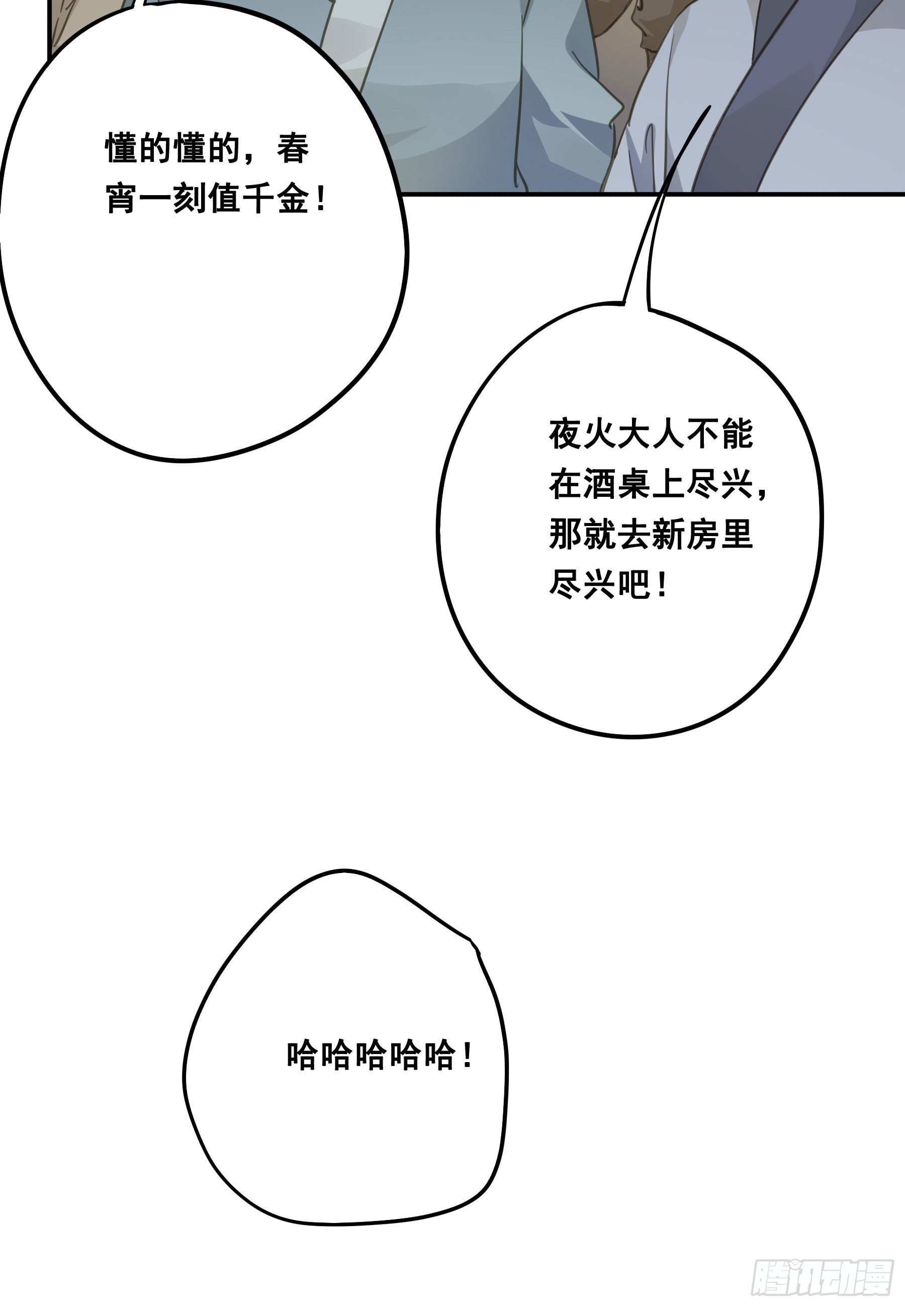 君心不悔在线阅读漫画,赐雄风酒十坛！1图