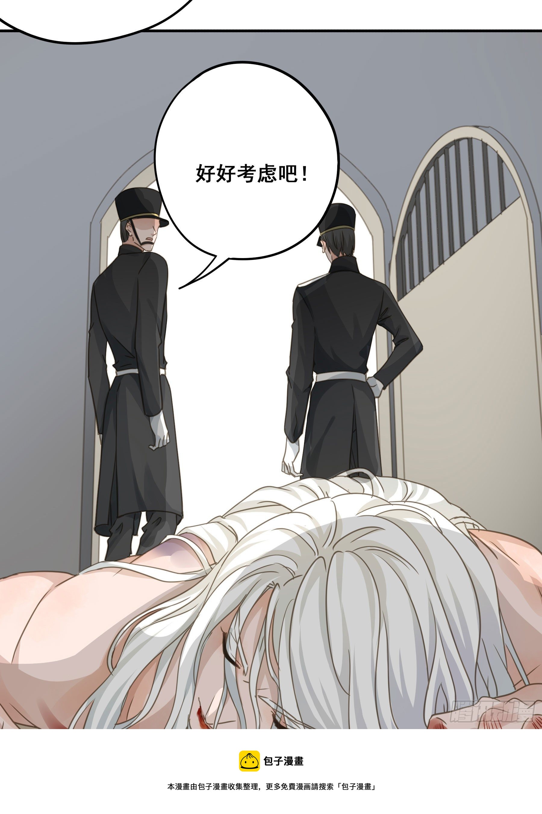 君心不悔在线阅读漫画,绝对不能OOC1图