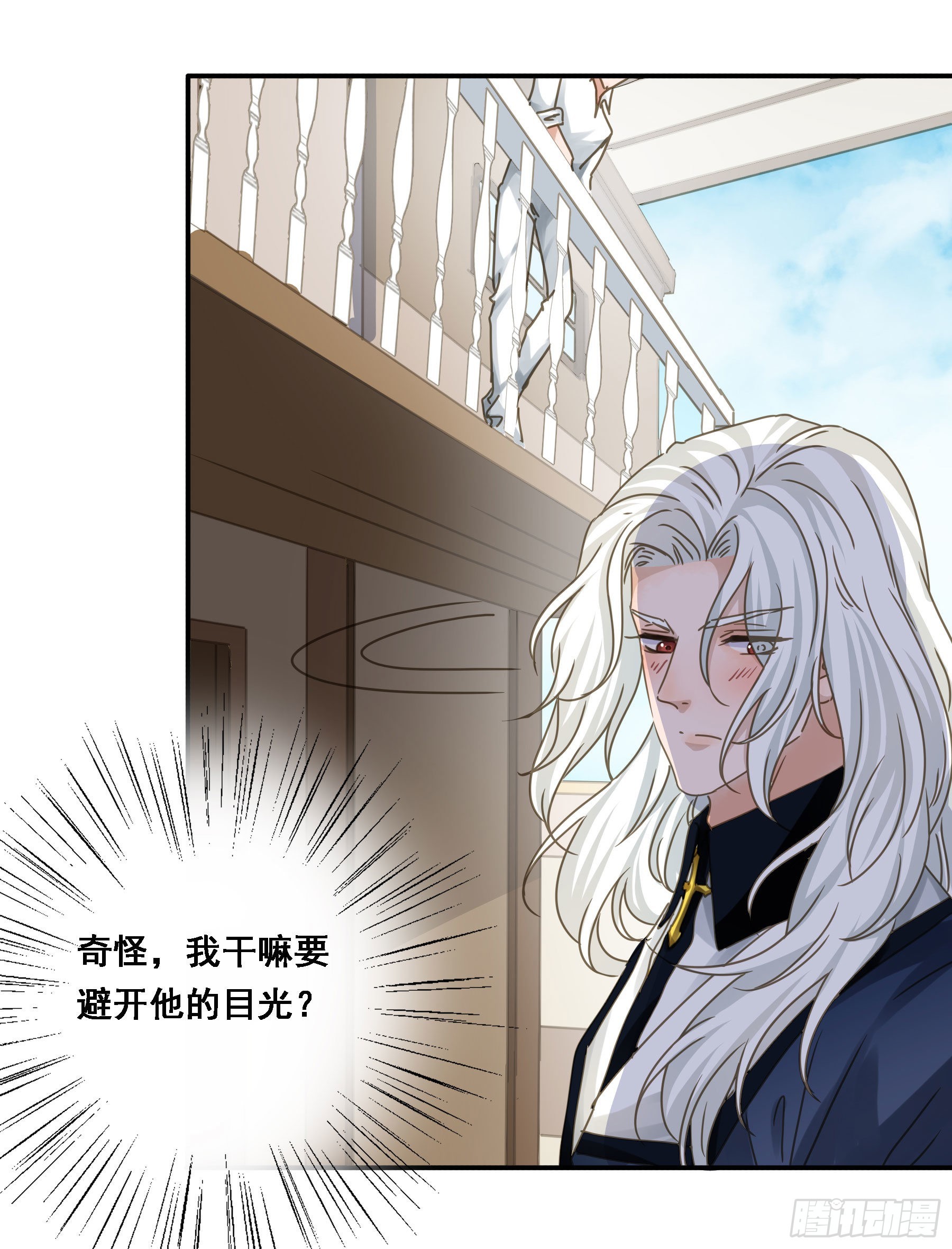 君心不悔在线阅读漫画,暴风雨来临2图