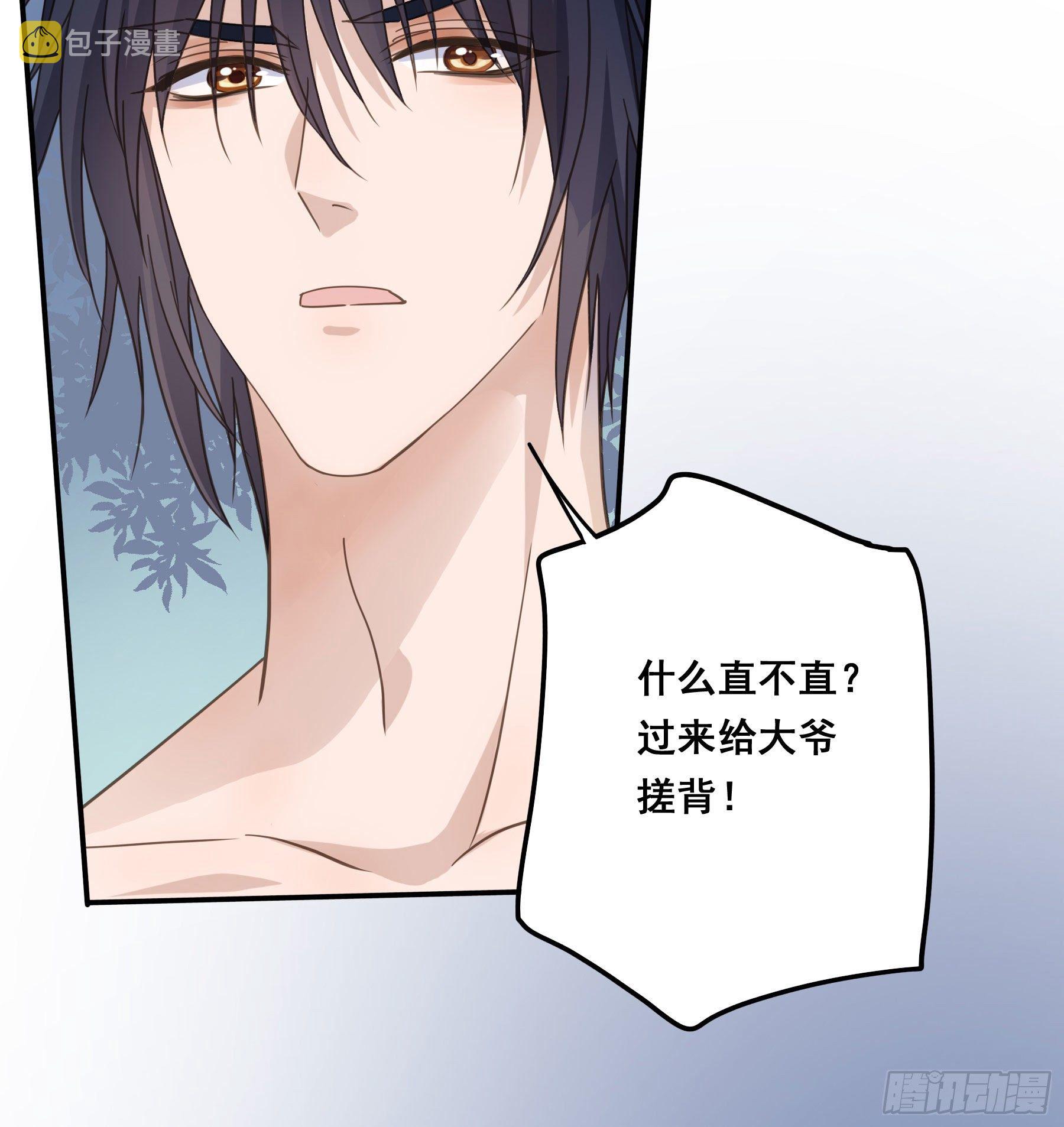 君心不悔在线阅读漫画,人宠的正确用法2图