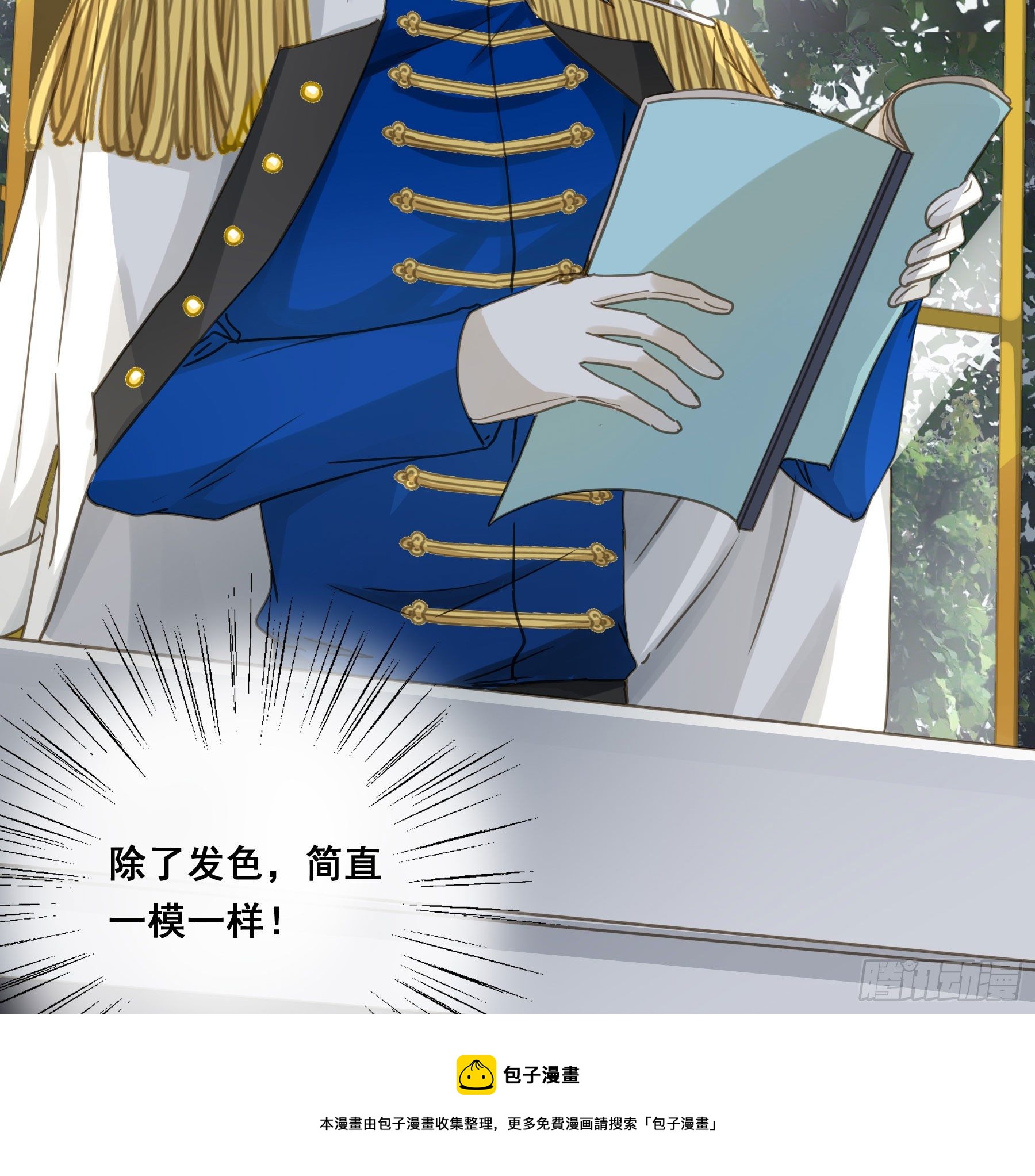 君心不悔在线阅读漫画,绝对不能OOC1图