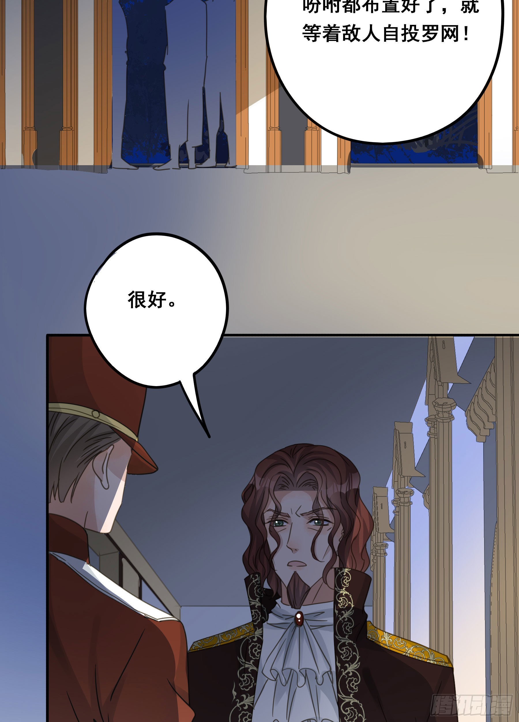 君心不悔在线阅读漫画,未婚妻2图